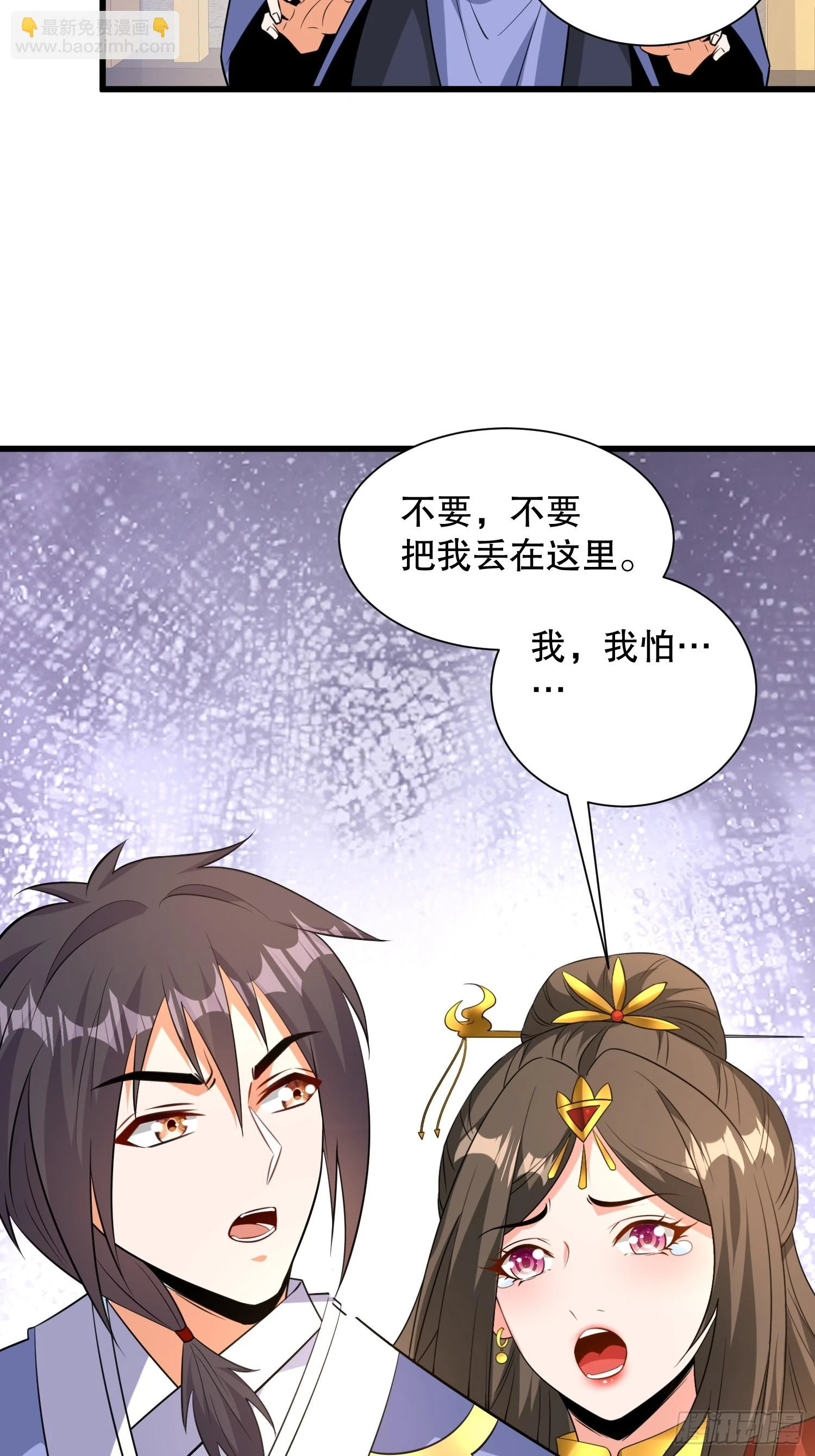 第57话 勇闯阎王殿 第27页
