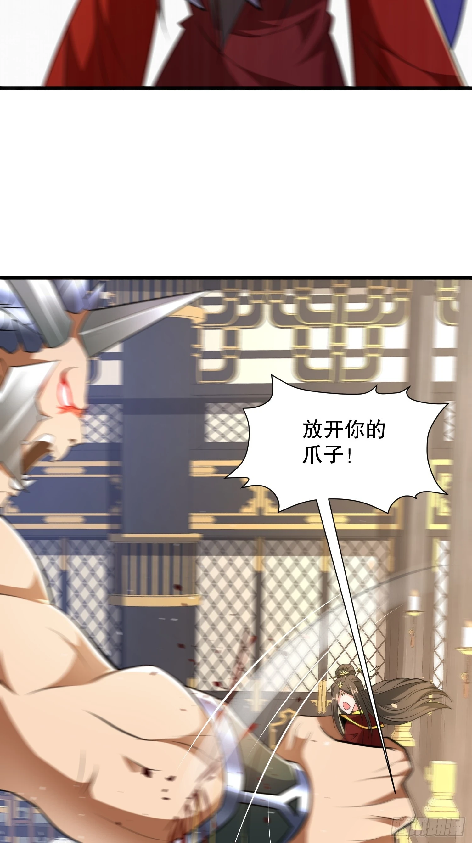 第57话 勇闯阎王殿 第30页