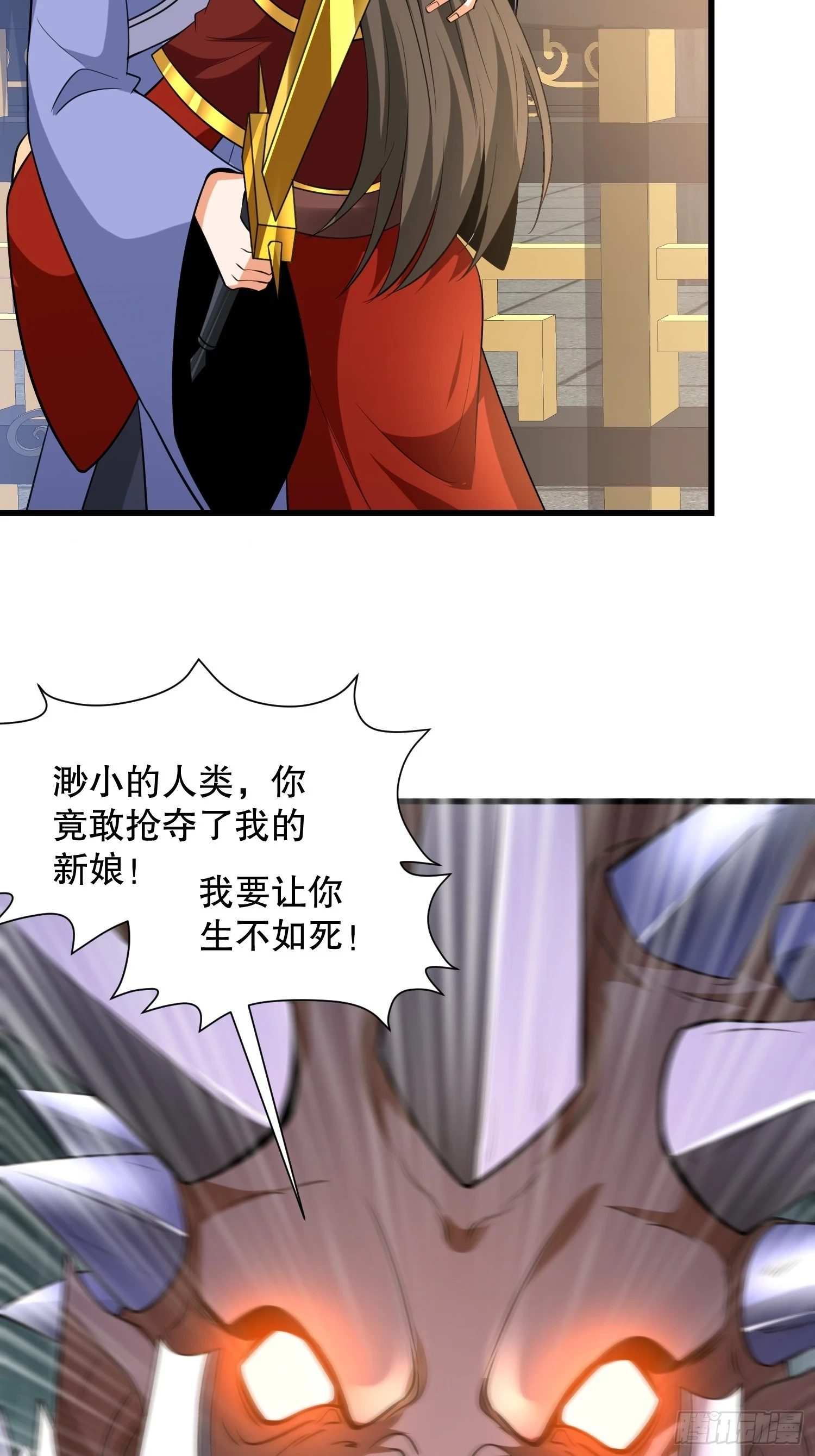 第57话 勇闯阎王殿 第32页