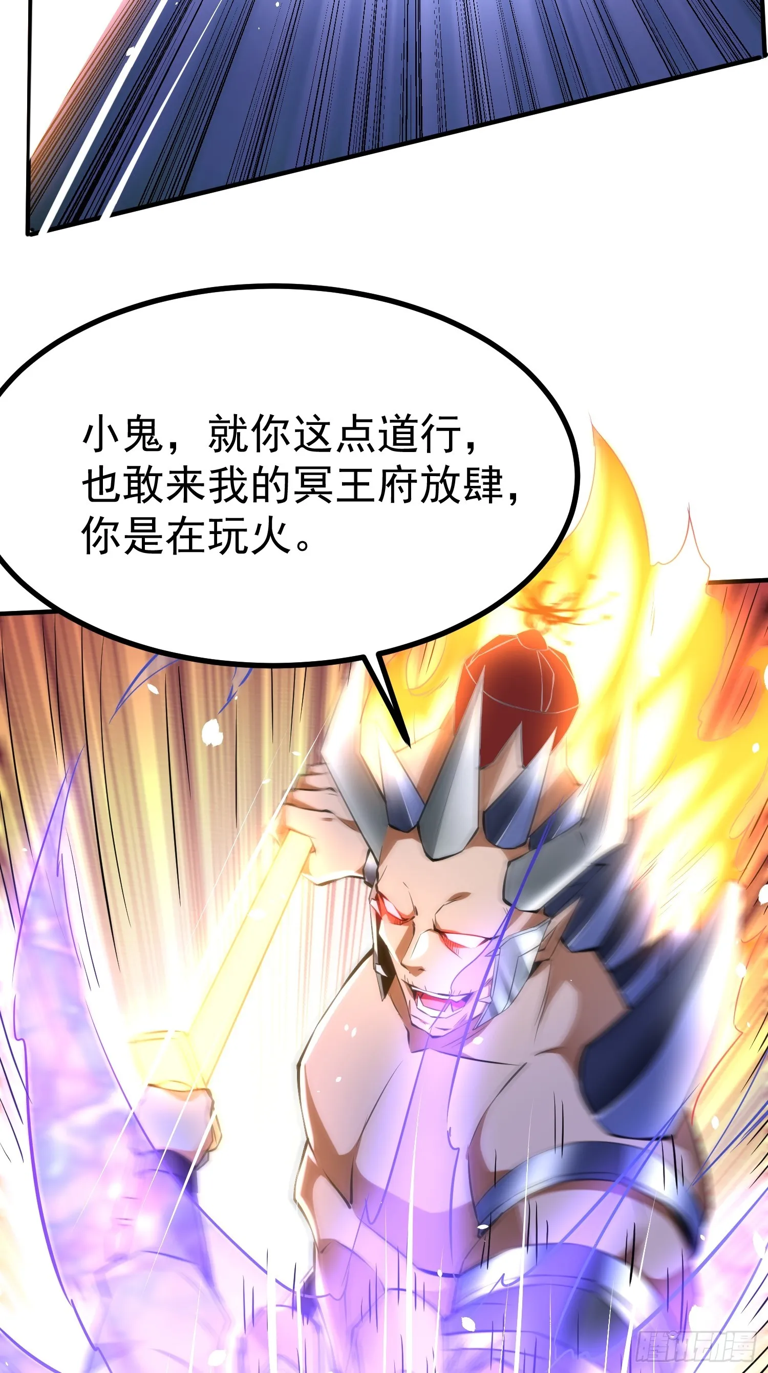 第58话 天使美女相救 第7页