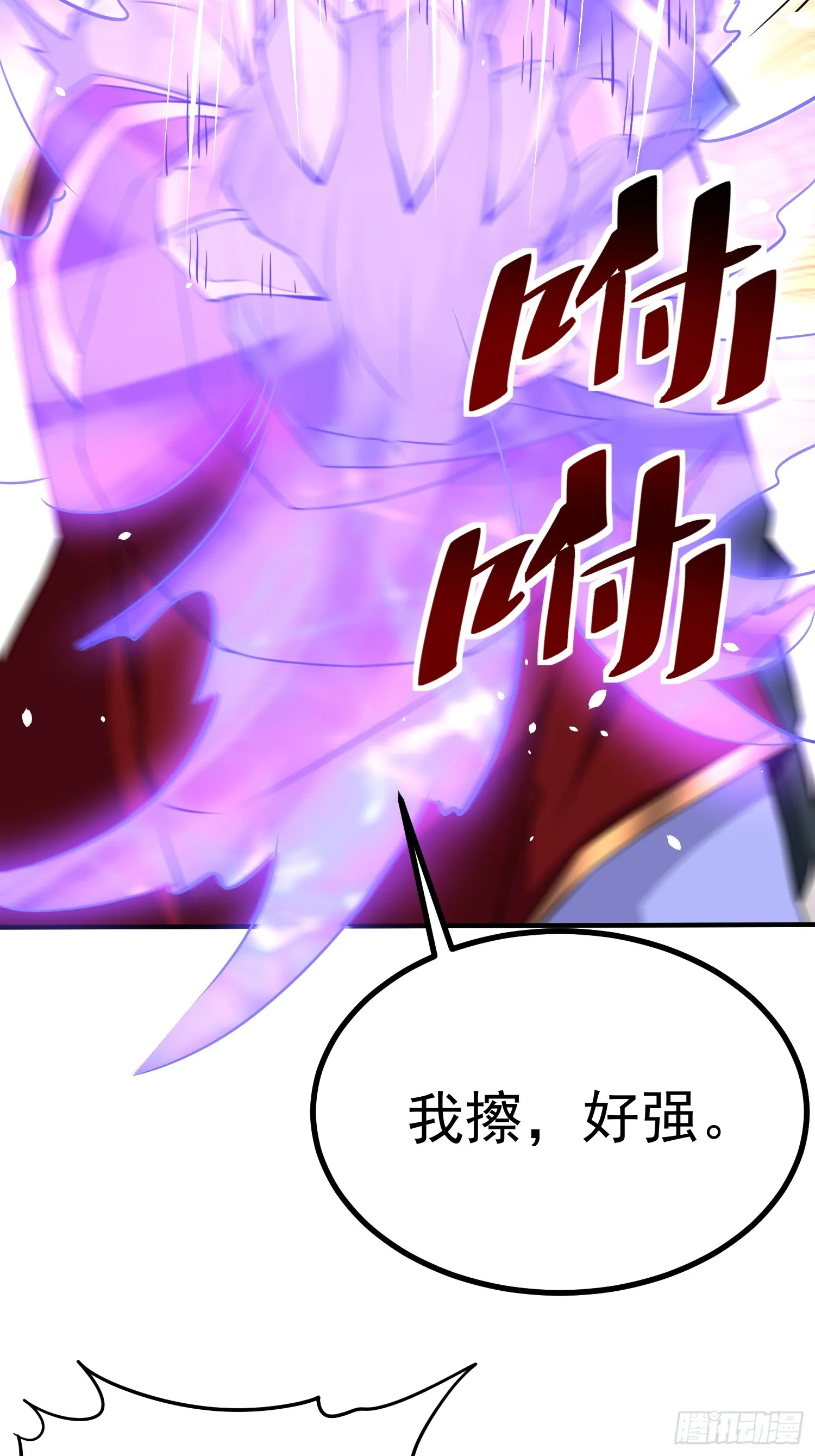 第58话 天使美女相救 第8页