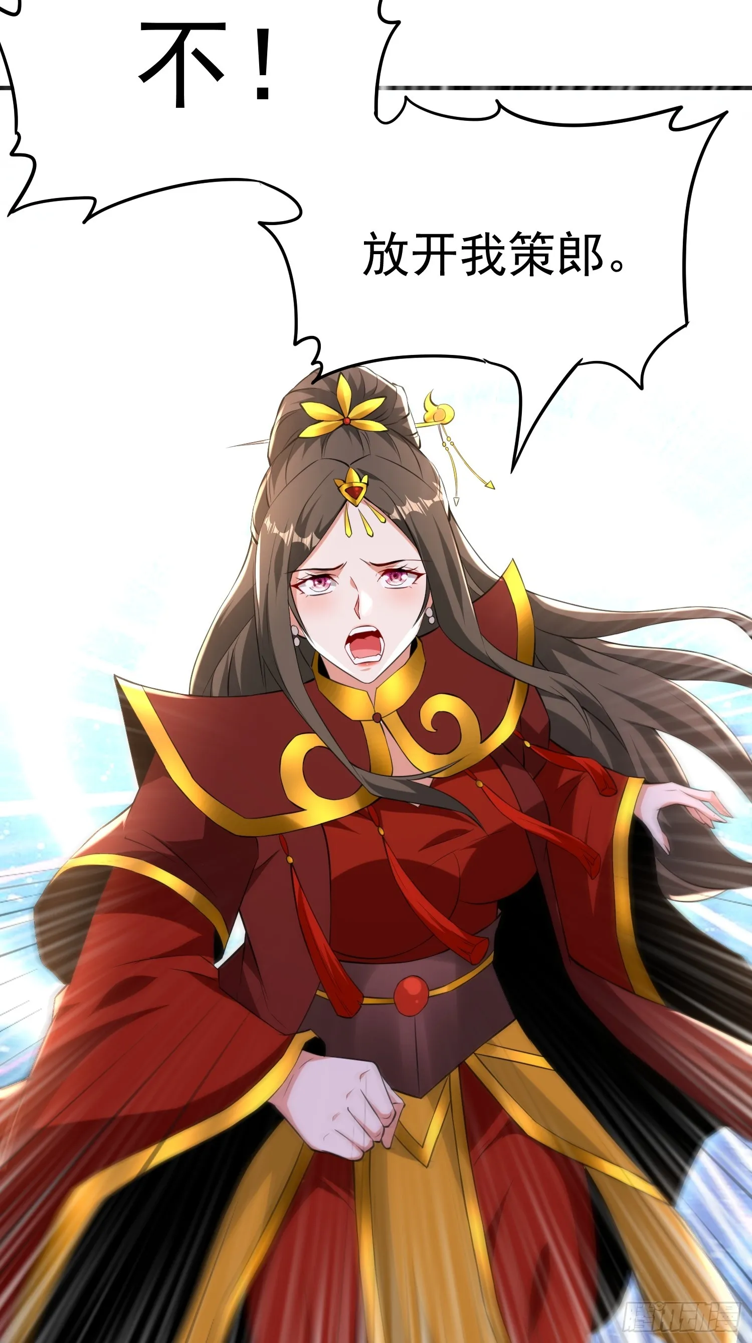 第58话 天使美女相救 第9页