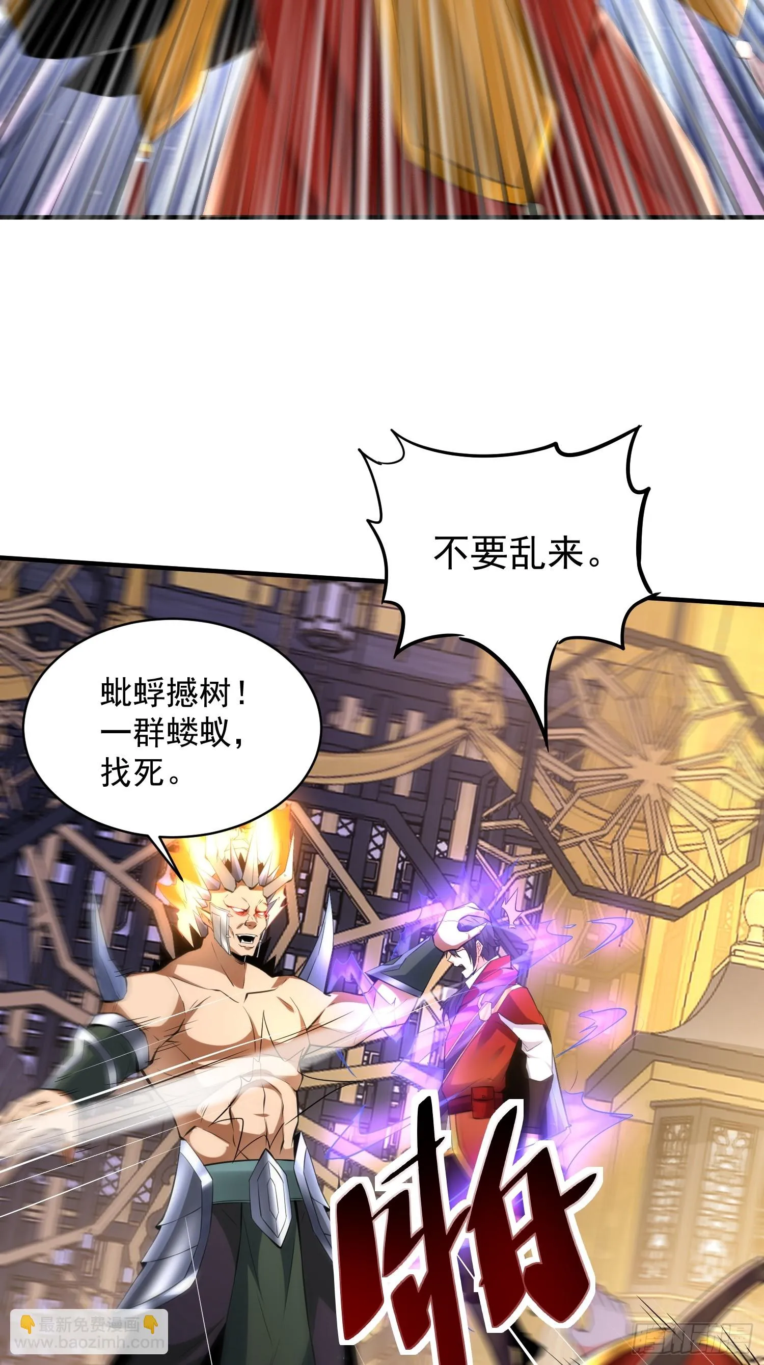 第58话 天使美女相救 第10页
