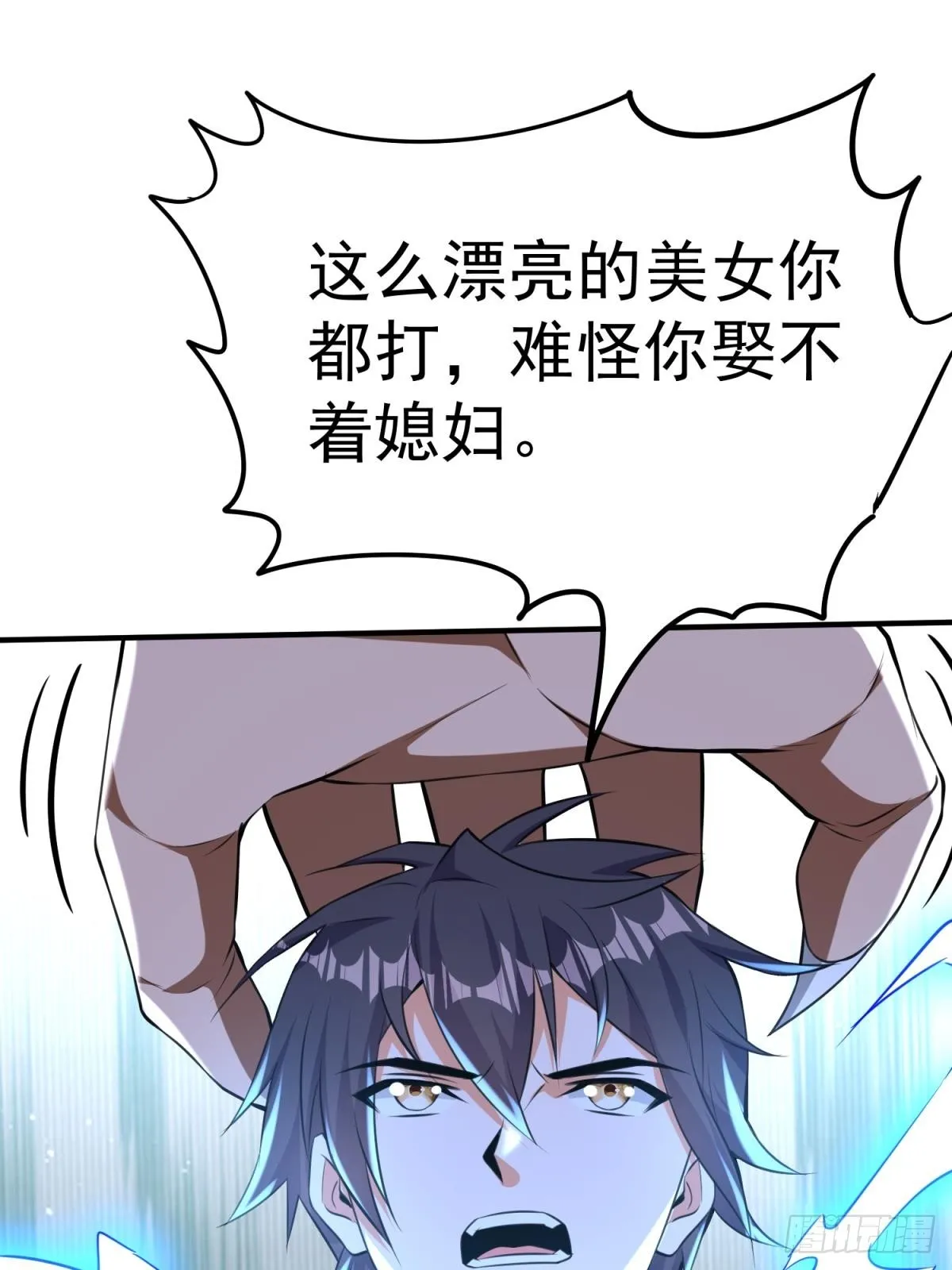第58话 天使美女相救 第12页