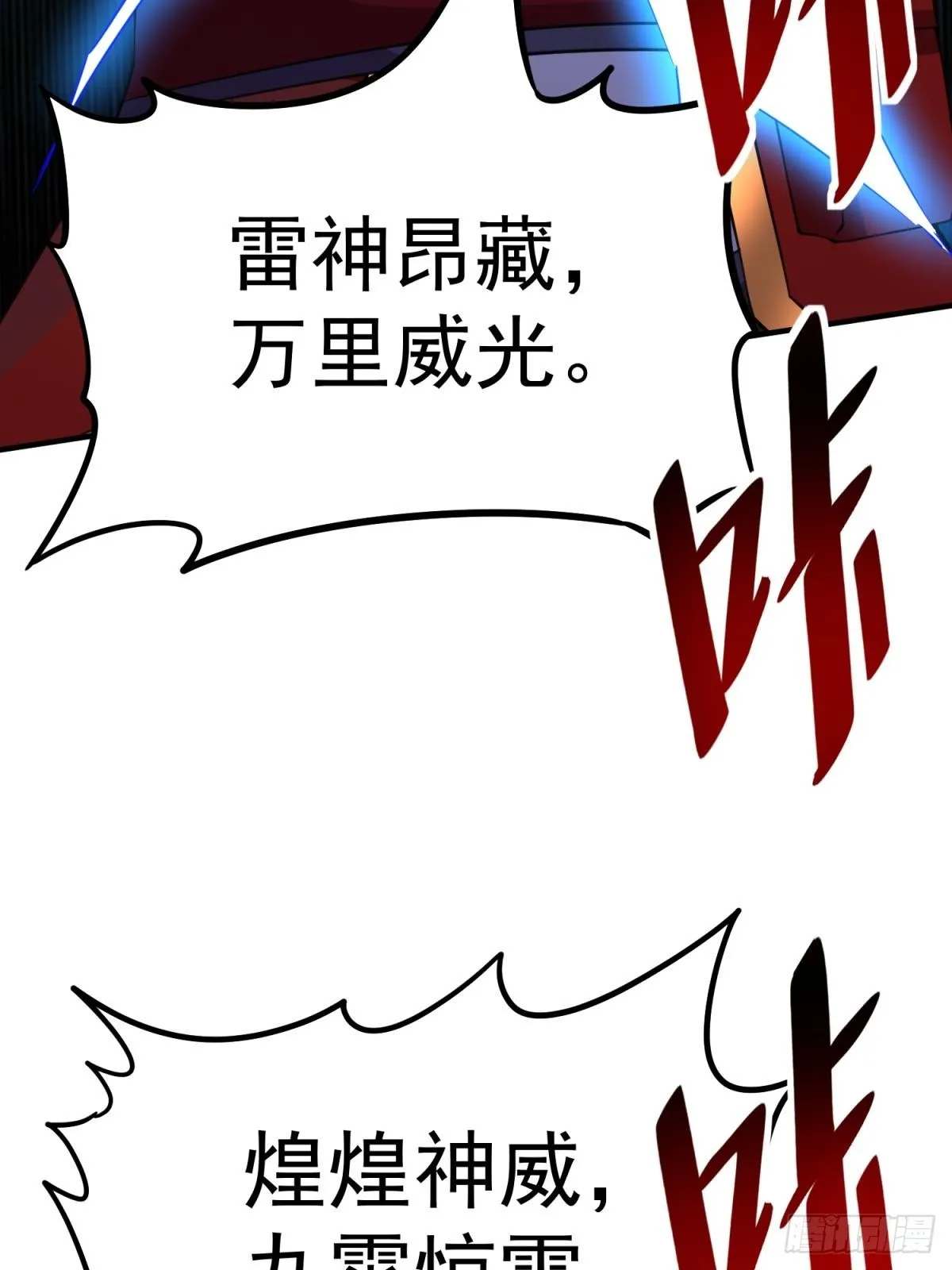 第58话 天使美女相救 第14页