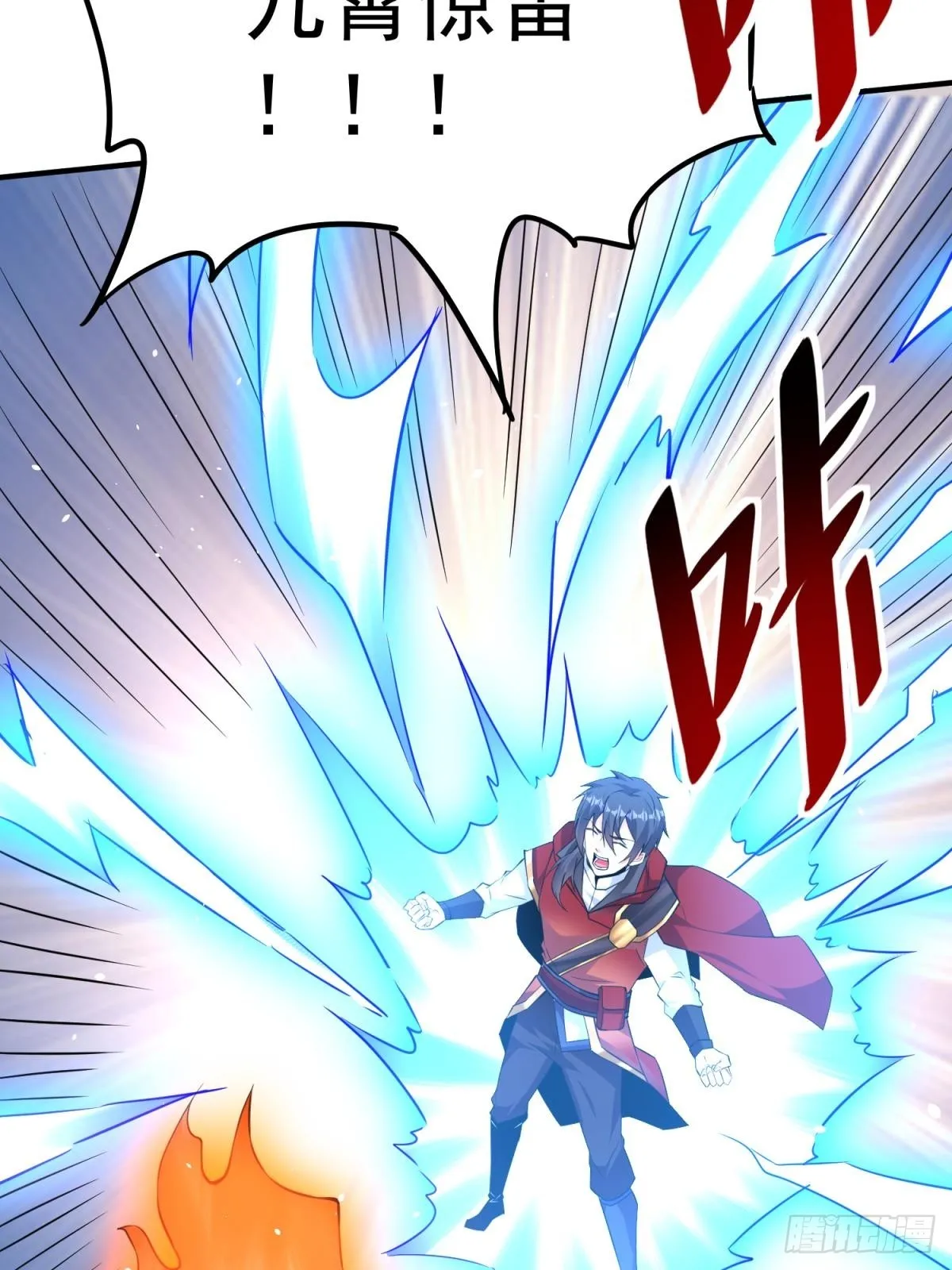 第58话 天使美女相救 第15页