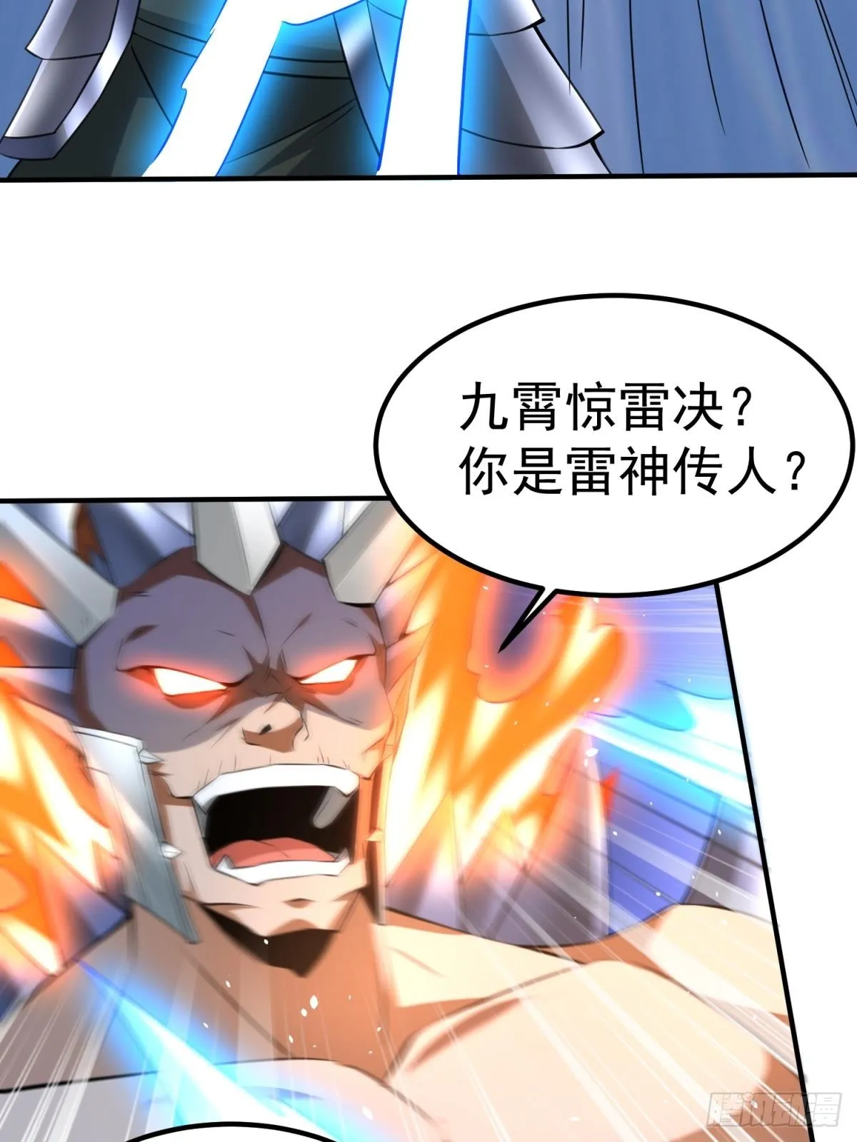 第58话 天使美女相救 第17页