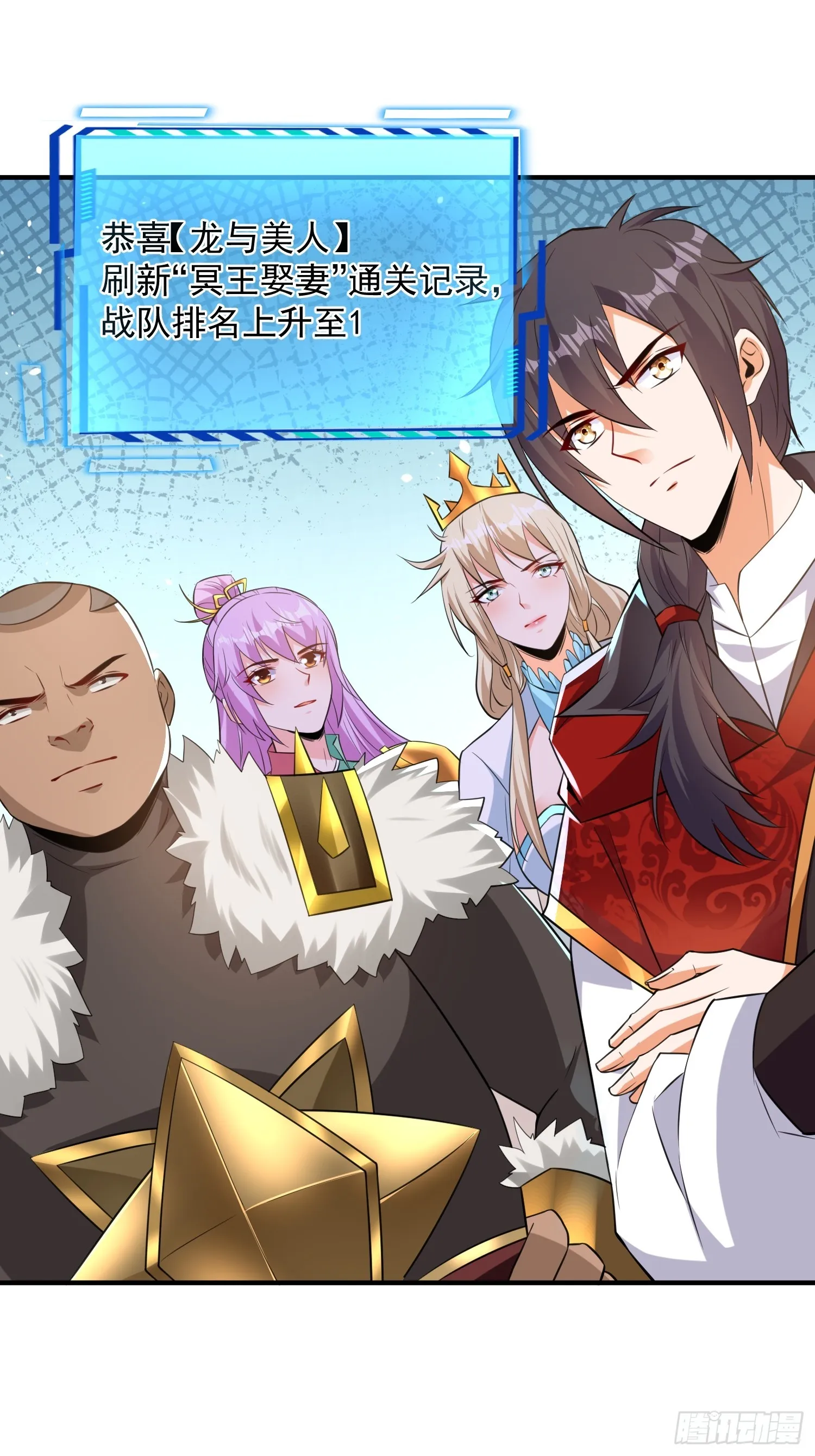 第58话 天使美女相救 第25页