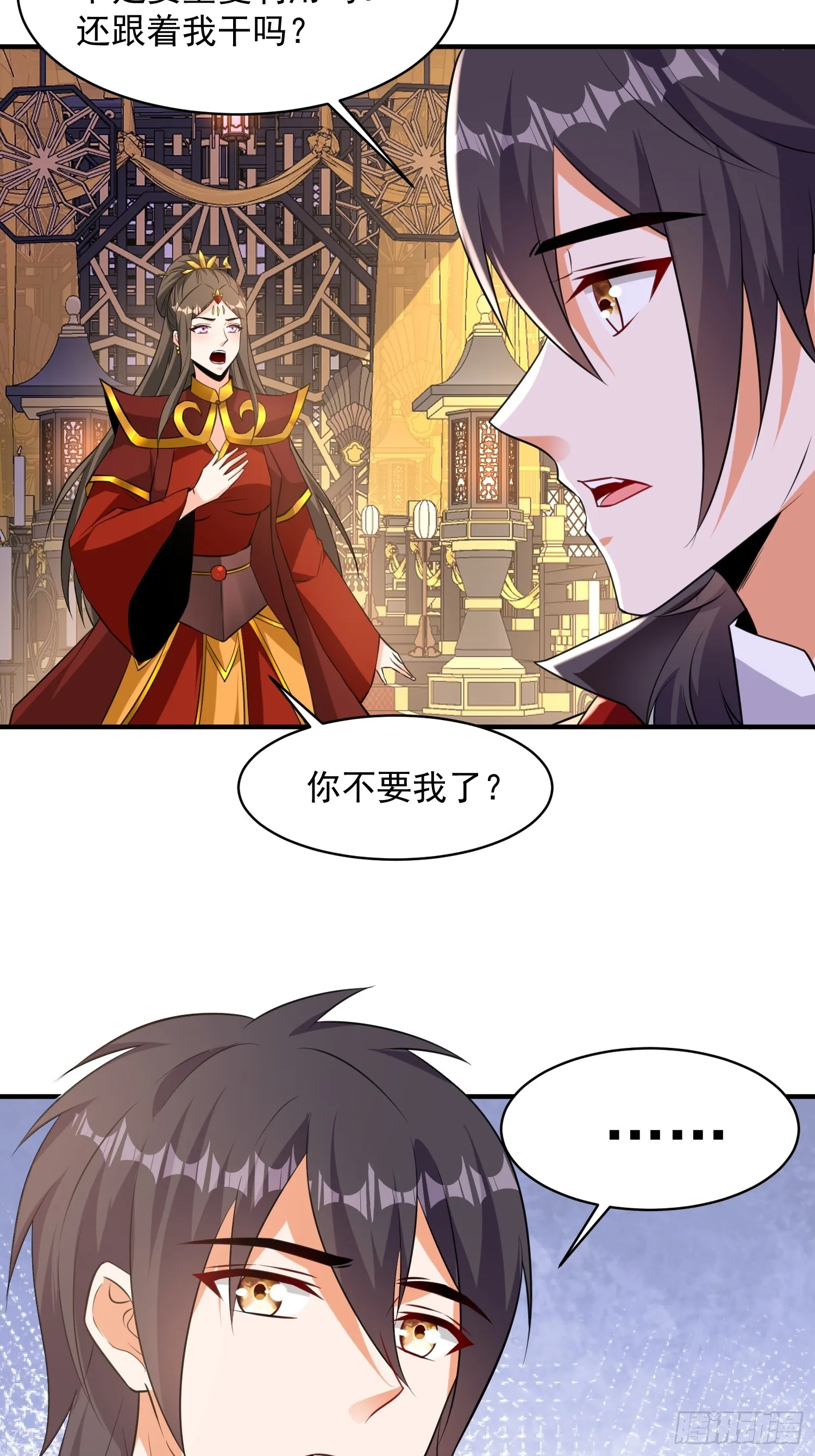 第58话 天使美女相救 第27页