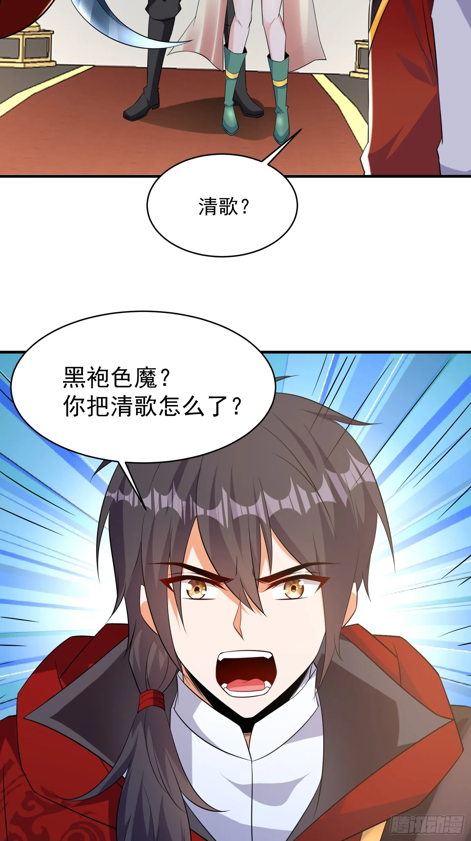 第58话 天使美女相救 第29页