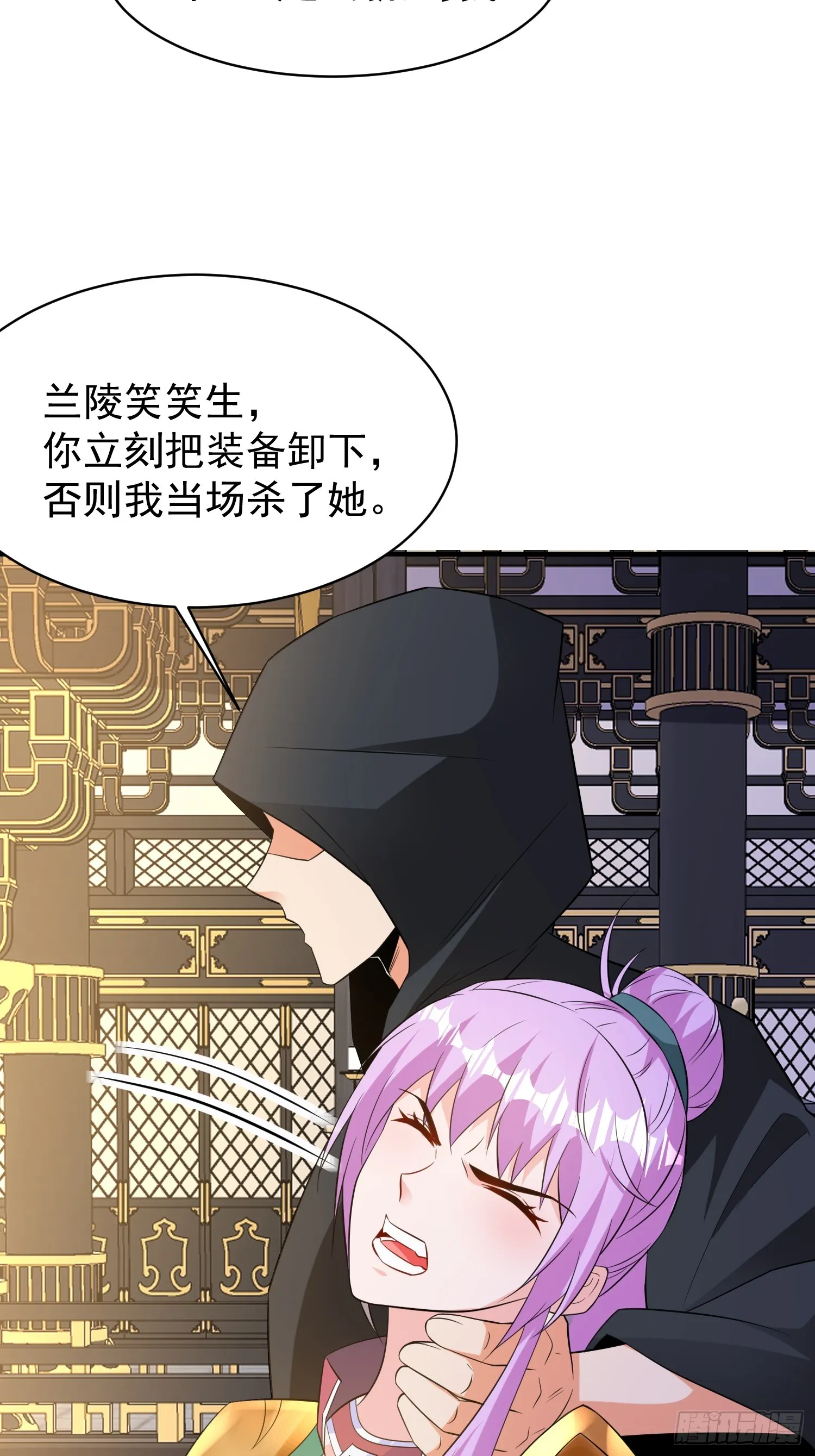 第58话 天使美女相救 第31页