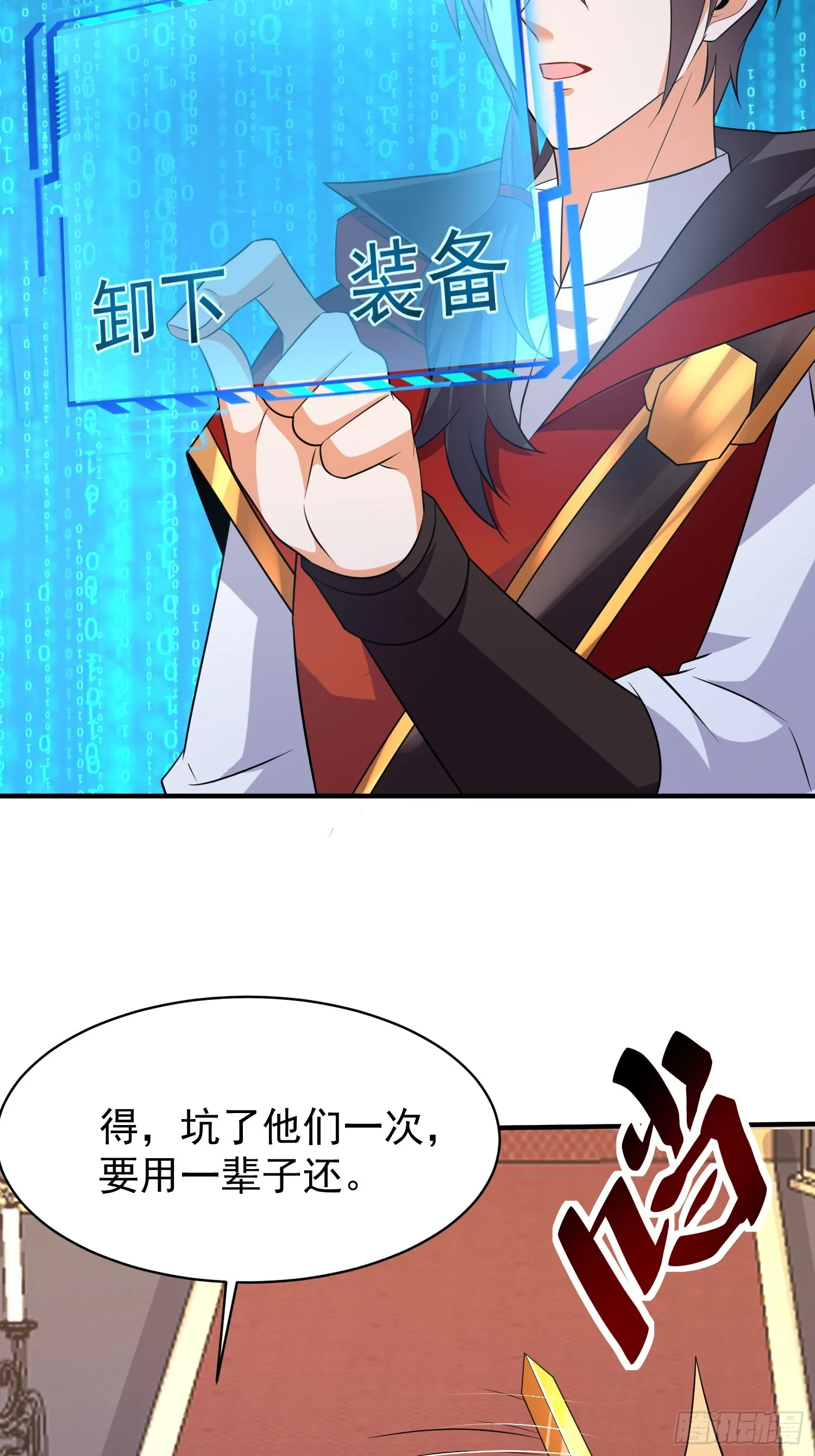 第58话 天使美女相救 第33页