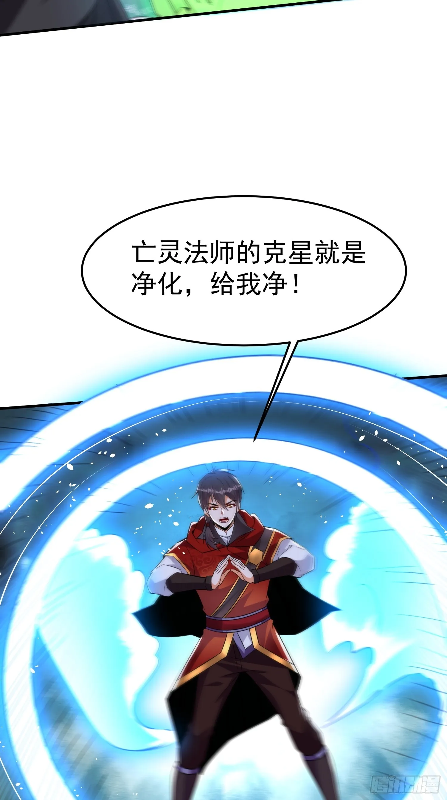 第58话 天使美女相救 第37页