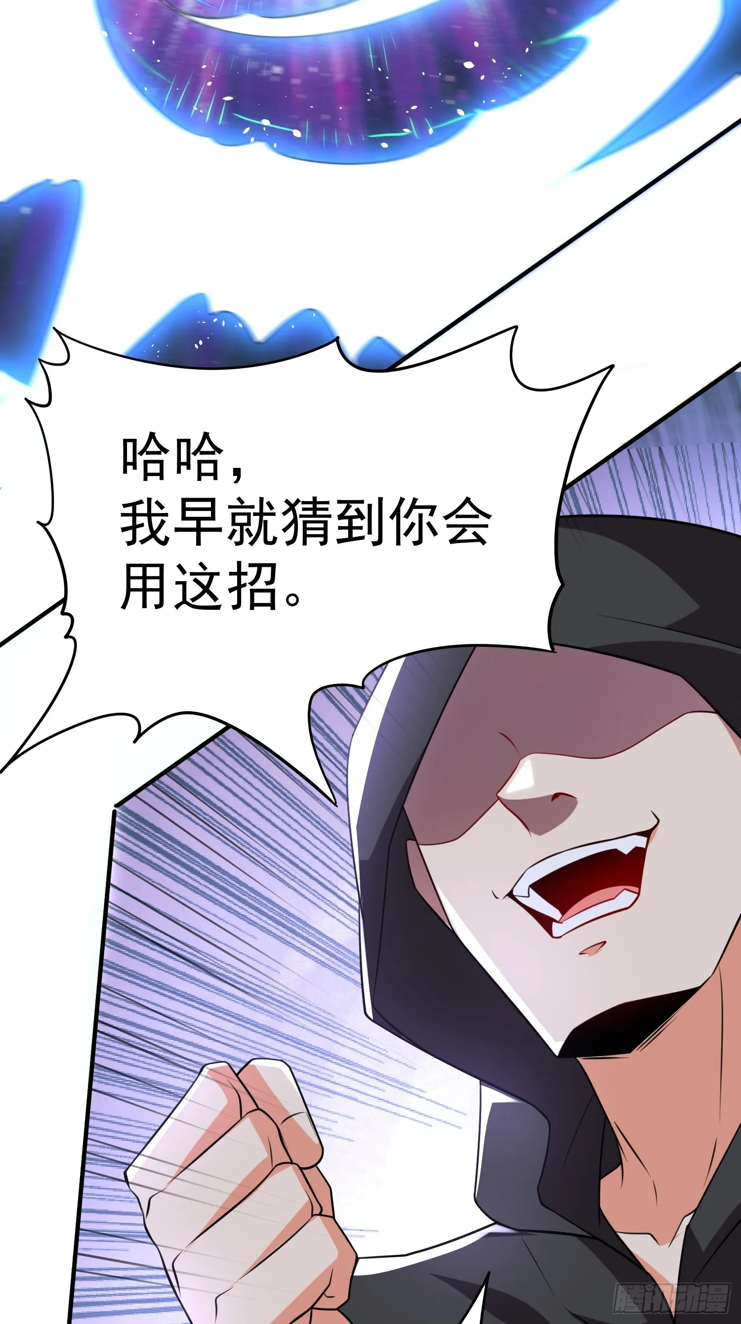 第58话 天使美女相救 第40页