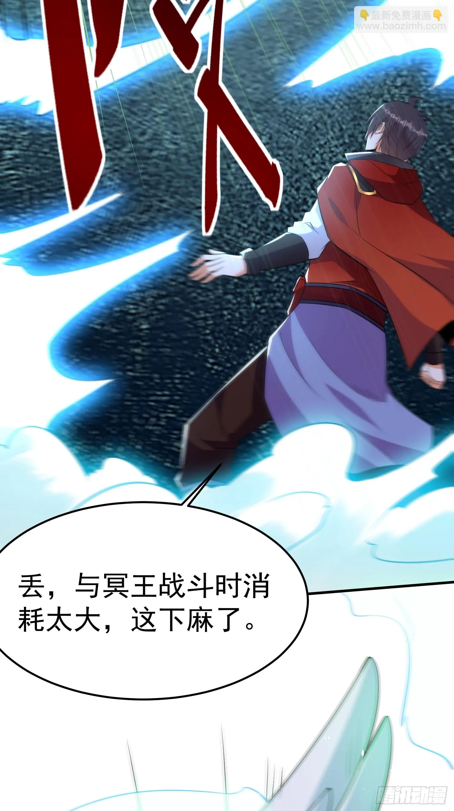 第58话 天使美女相救 第42页