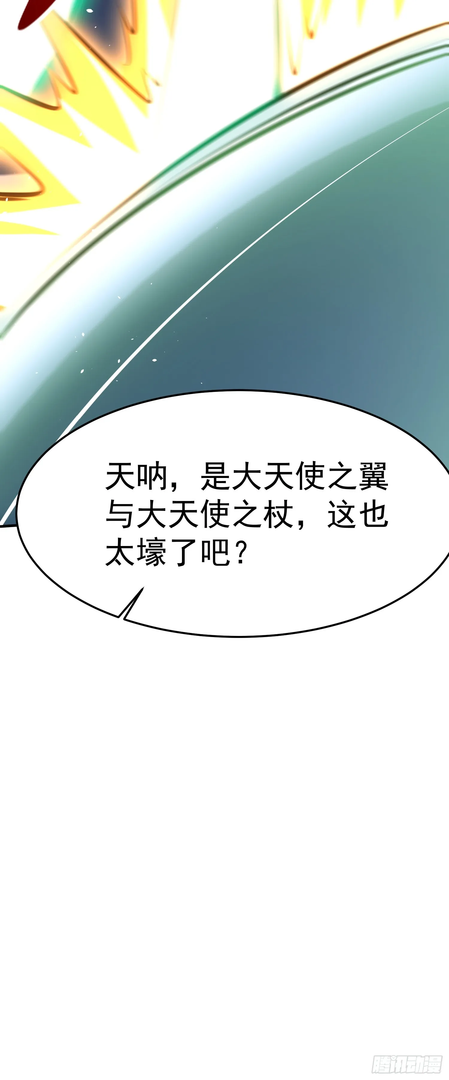 第58话 天使美女相救 第45页