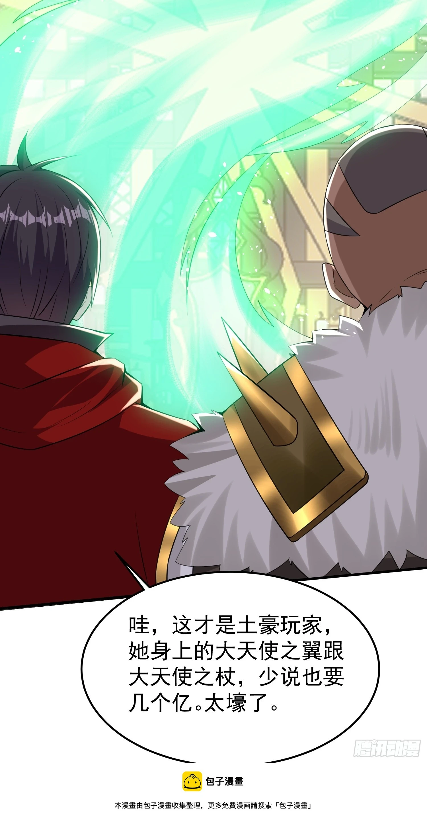 第58话 天使美女相救 第50页