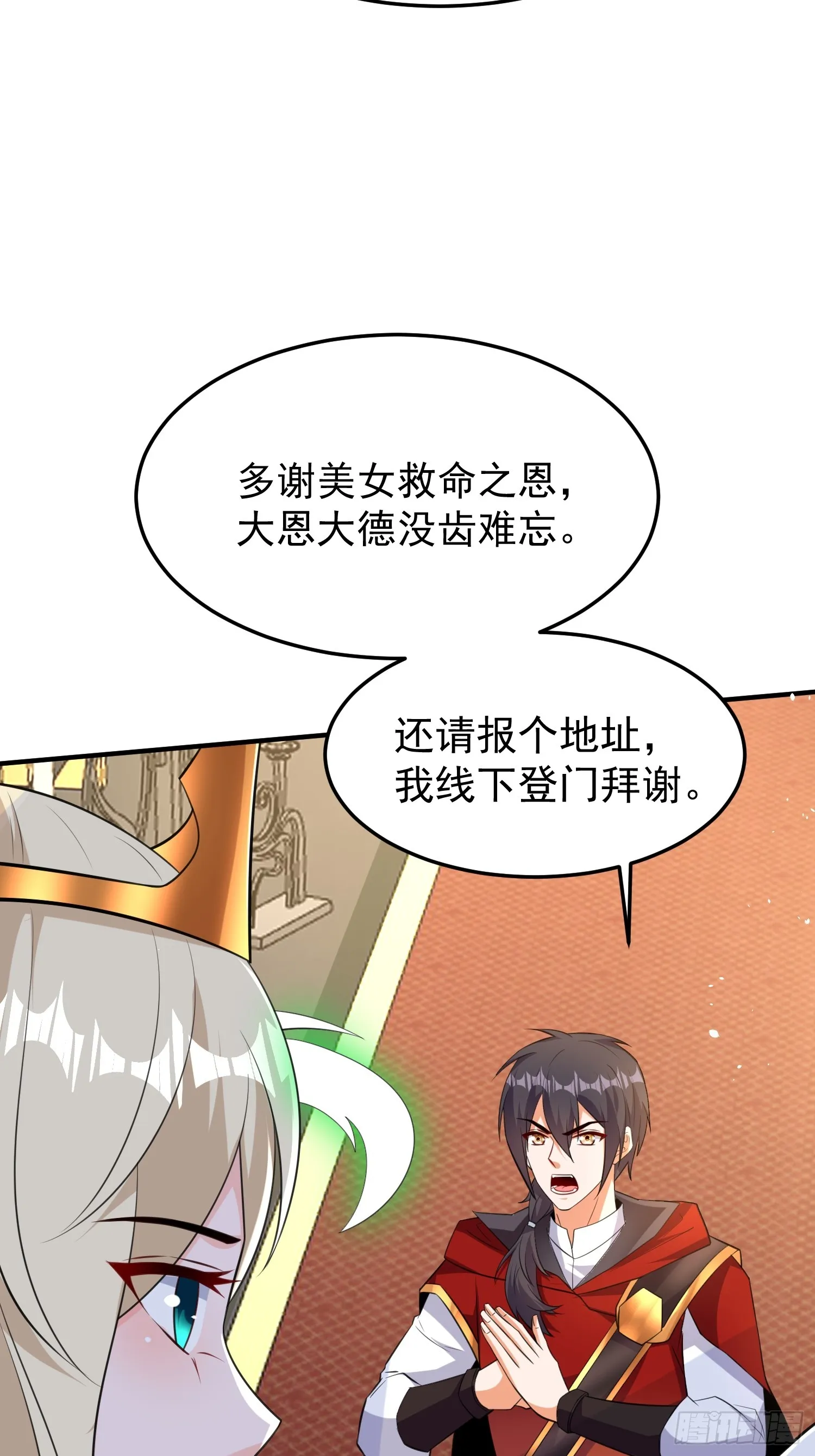 第58话 天使美女相救 第51页