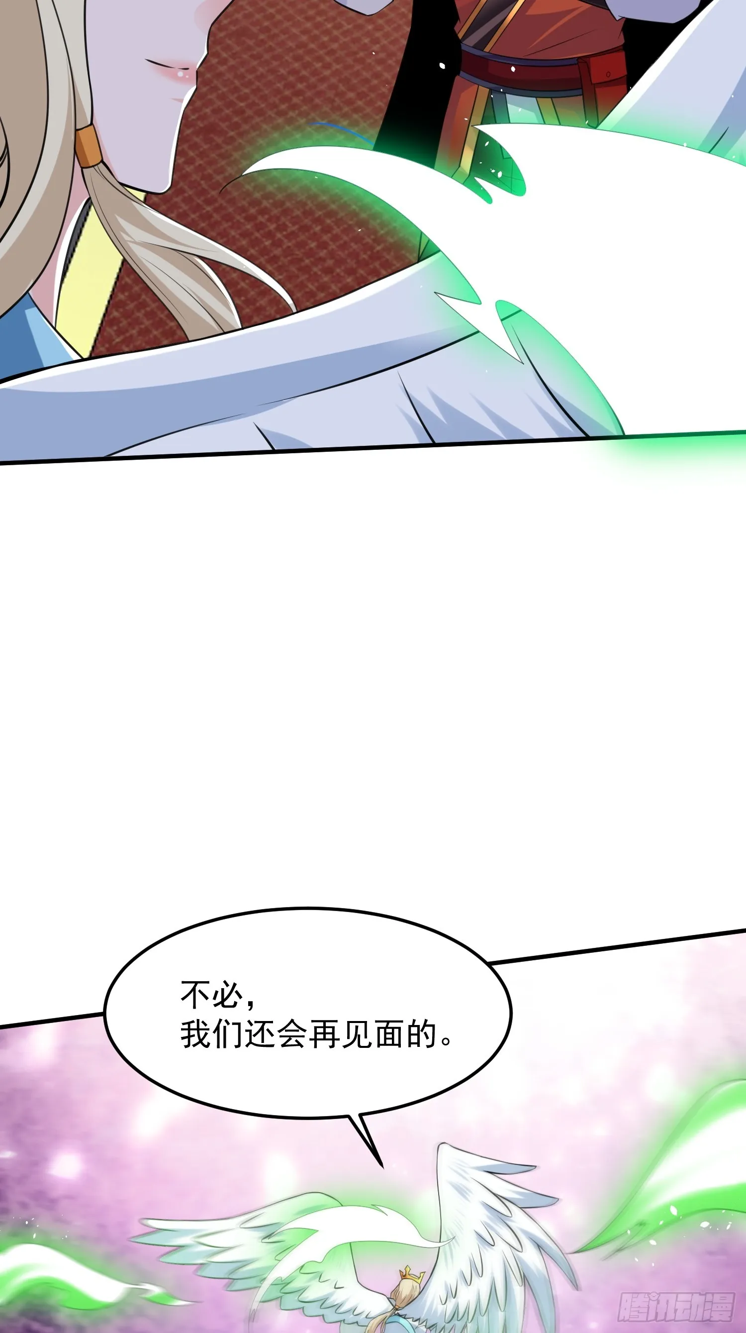 第58话 天使美女相救 第52页