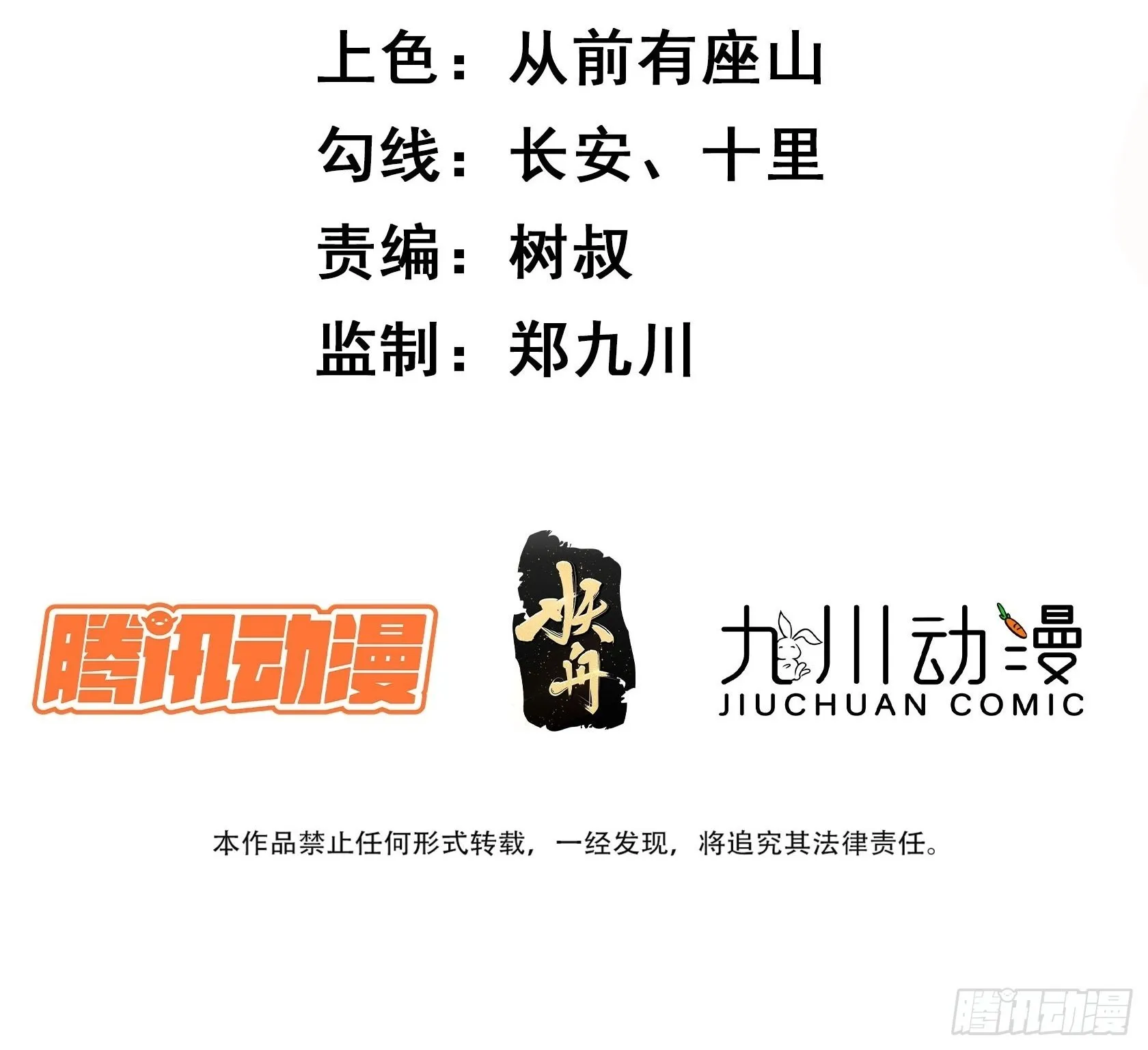 第59话老婆我来了 第2页