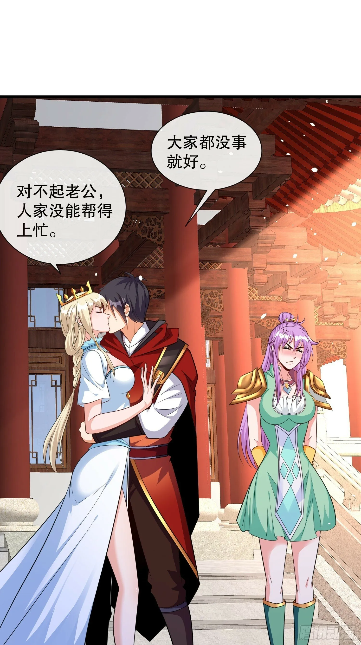 第59话老婆我来了 第5页