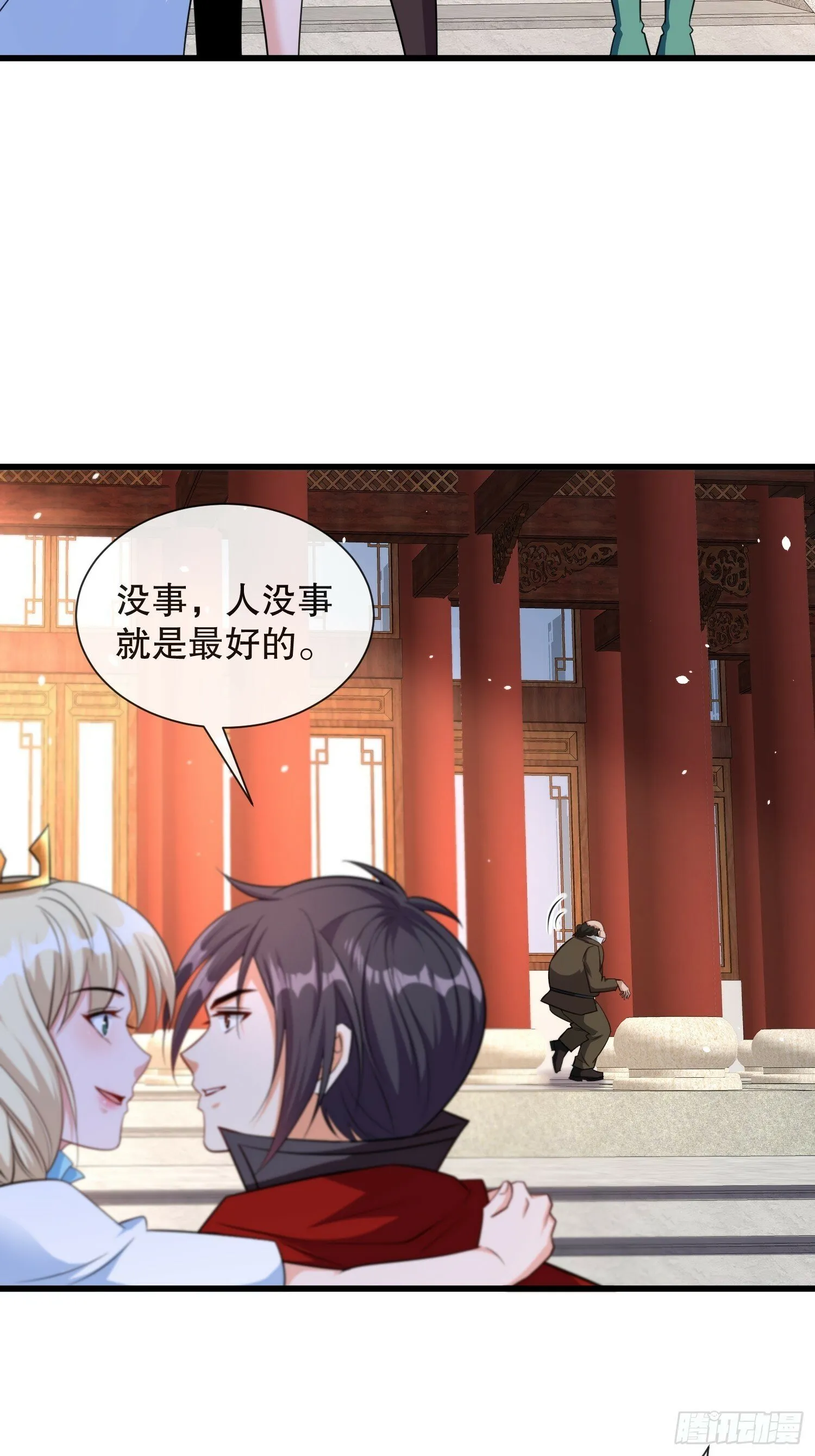 第59话老婆我来了 第6页