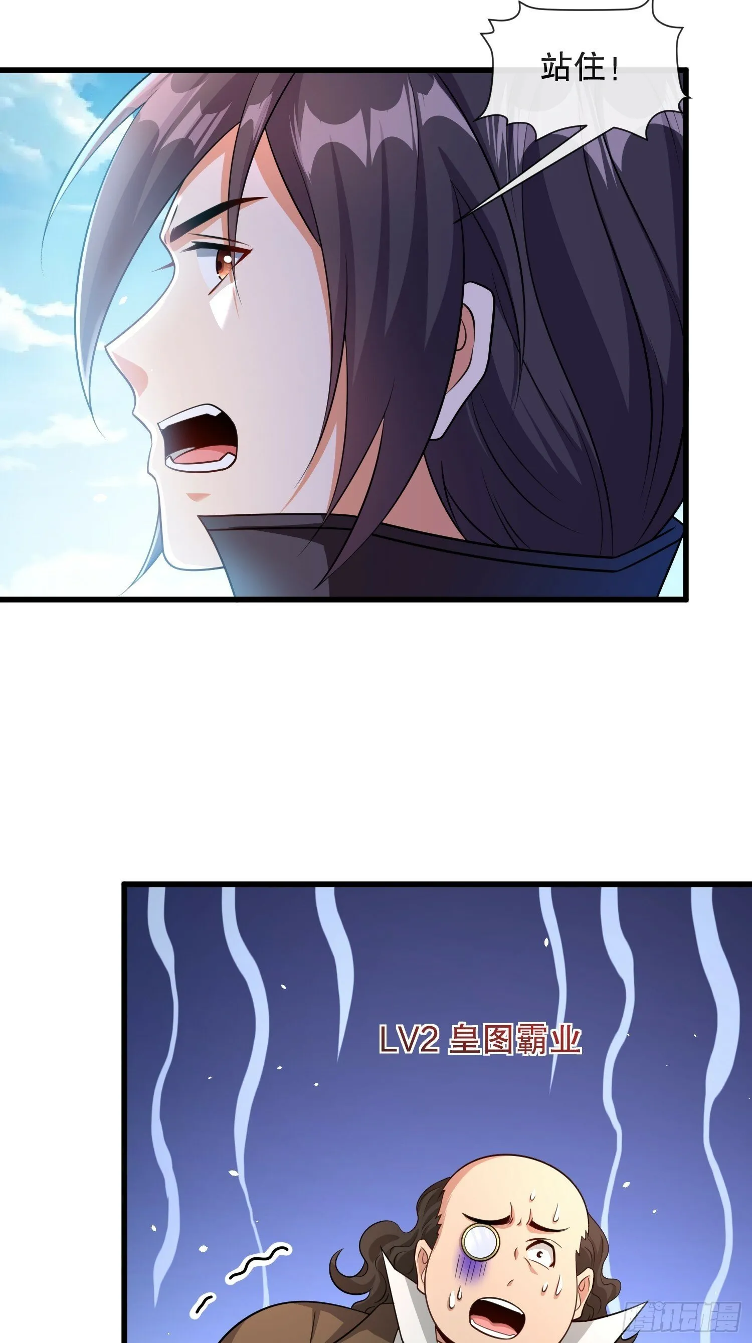 第59话老婆我来了 第7页
