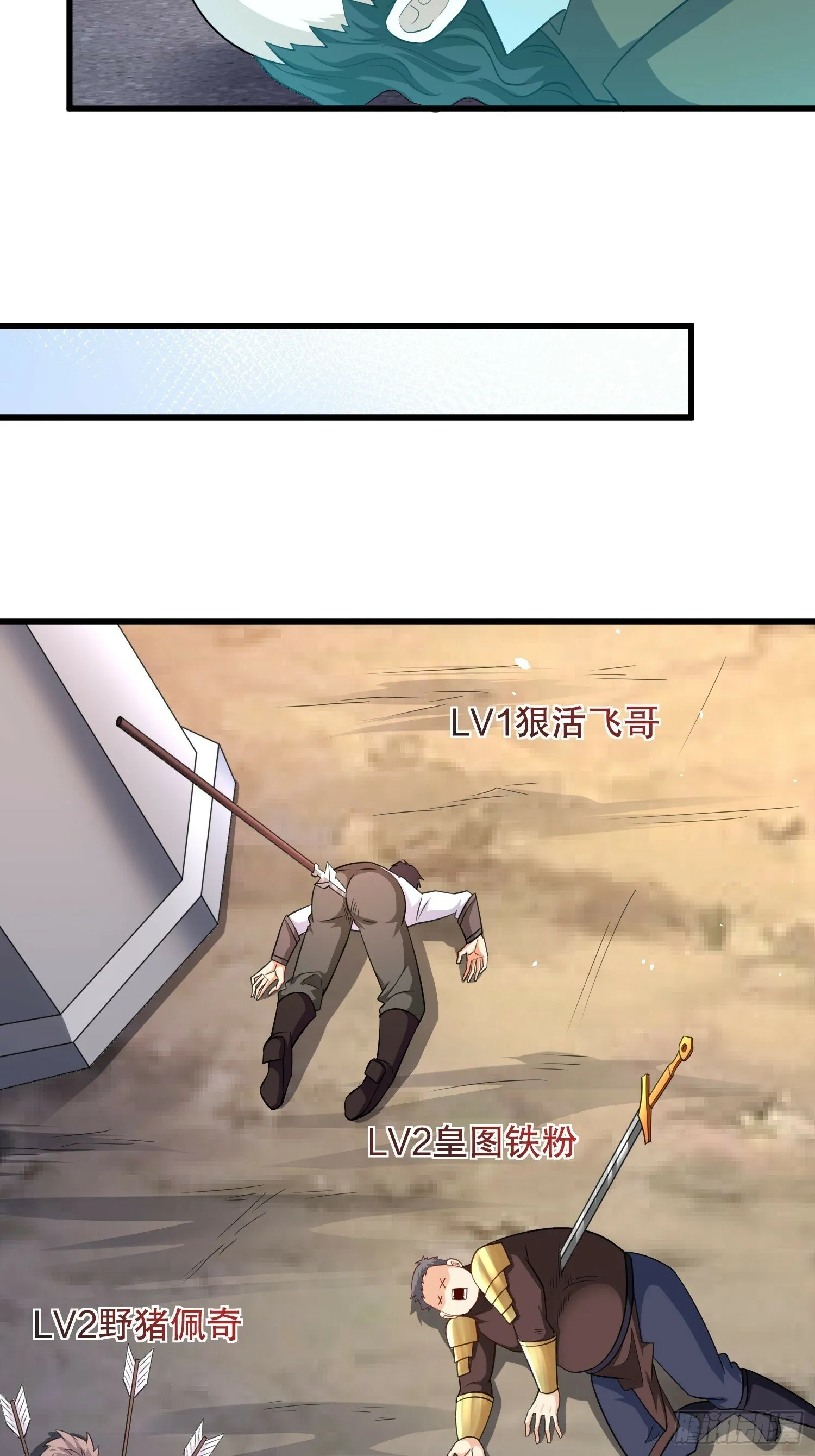第59话老婆我来了 第11页