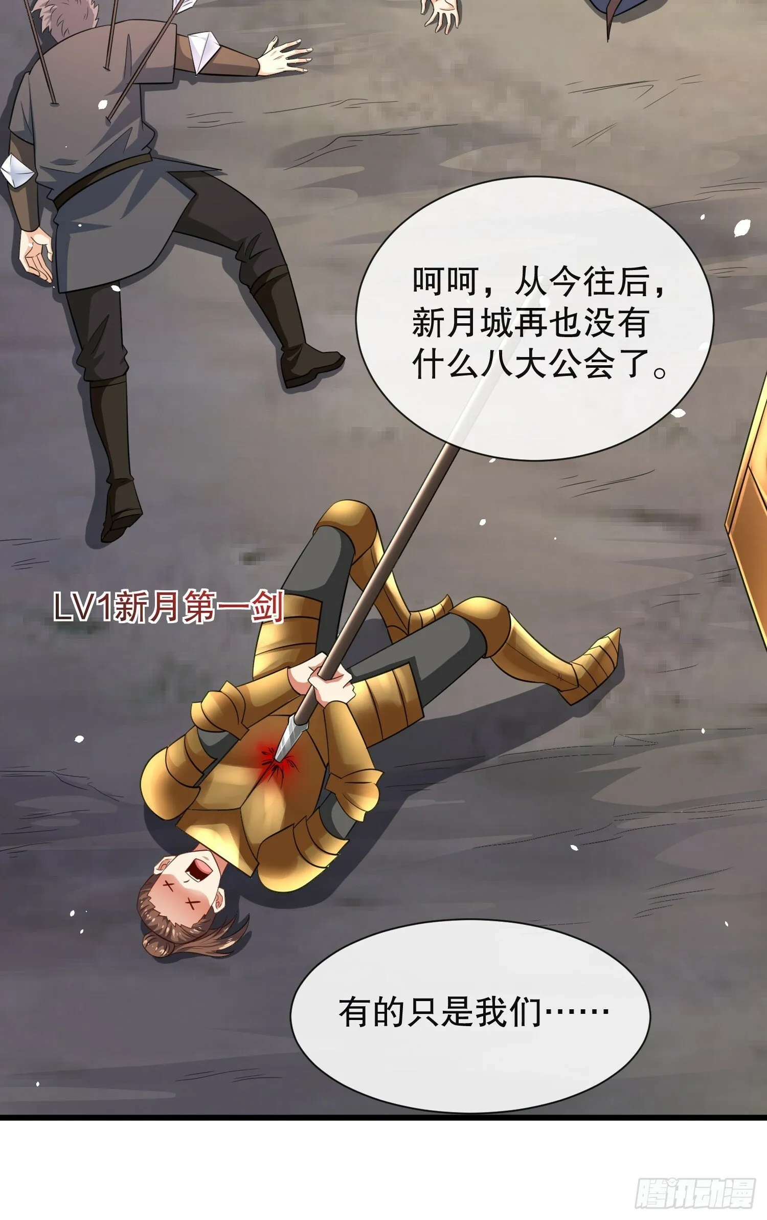 第59话老婆我来了 第12页