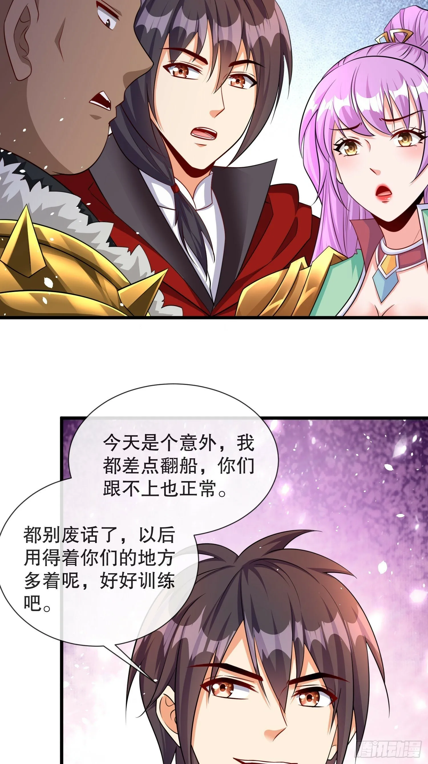 第59话老婆我来了 第15页