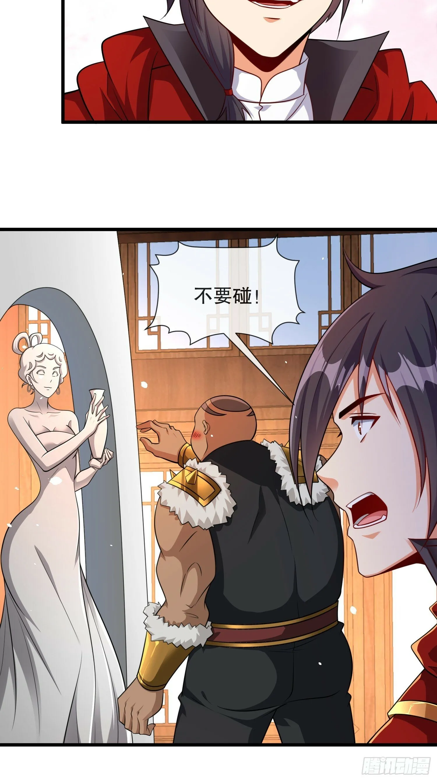 第59话老婆我来了 第16页