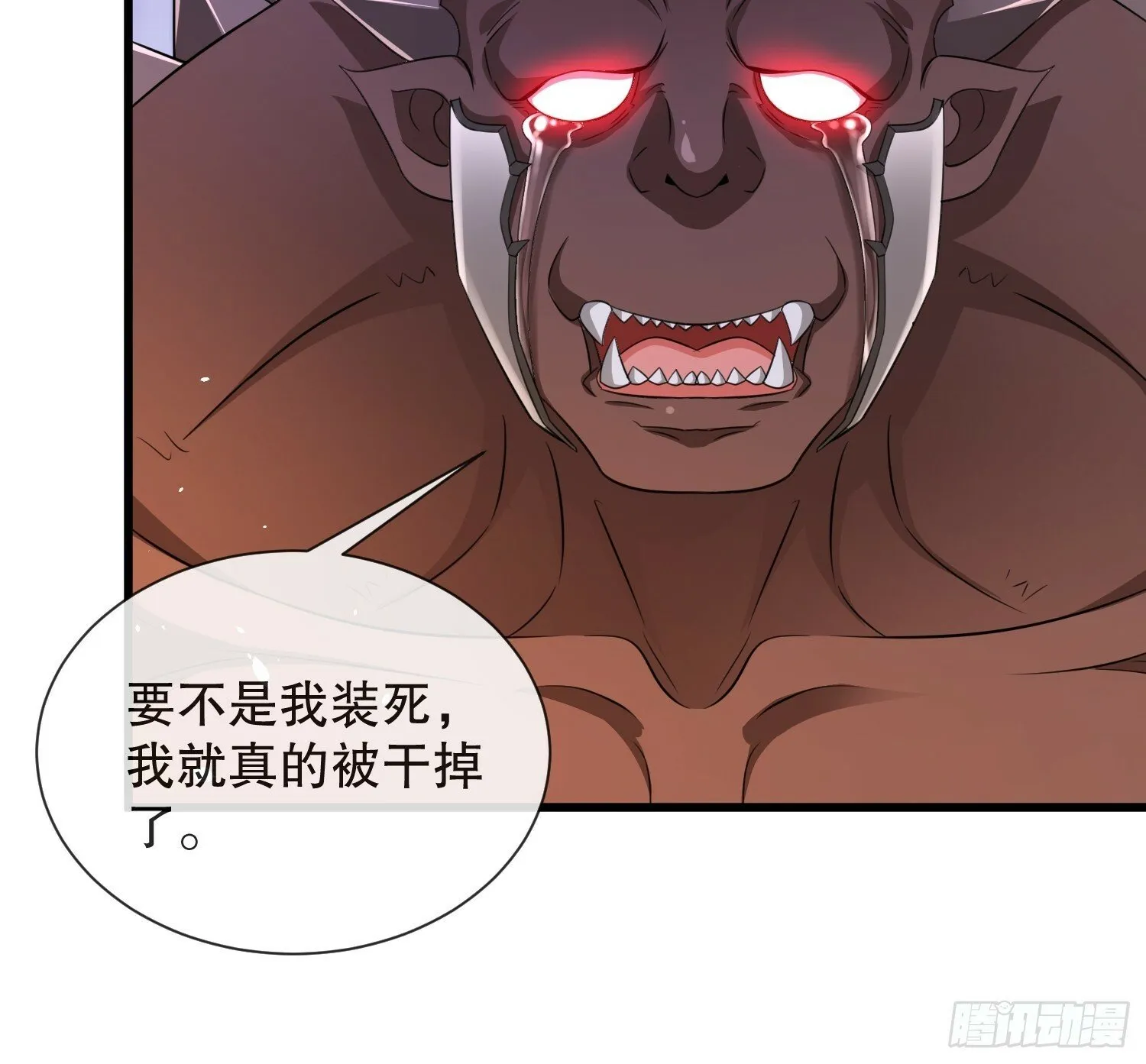 第59话老婆我来了 第22页