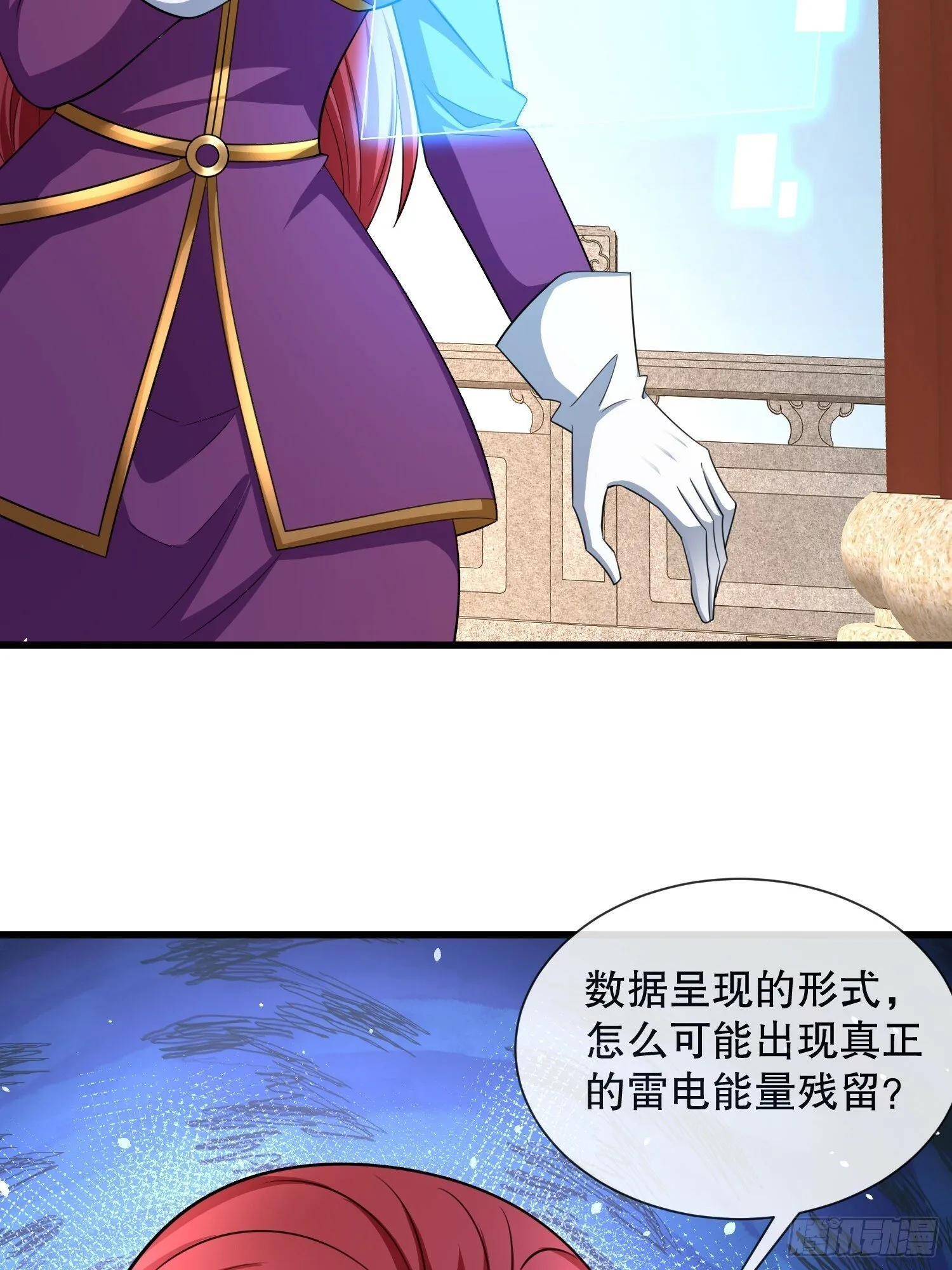 第59话老婆我来了 第24页