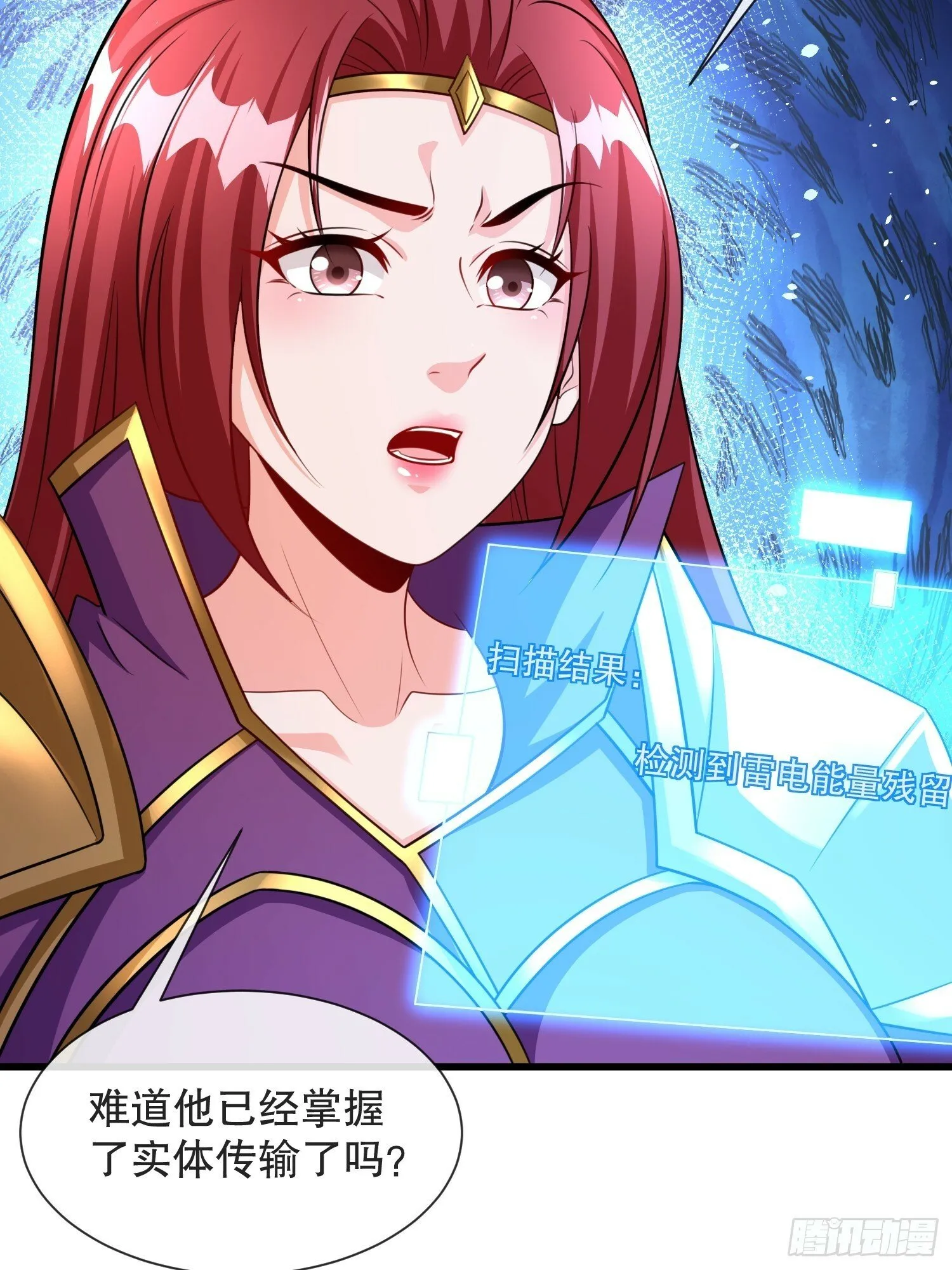 第59话老婆我来了 第25页