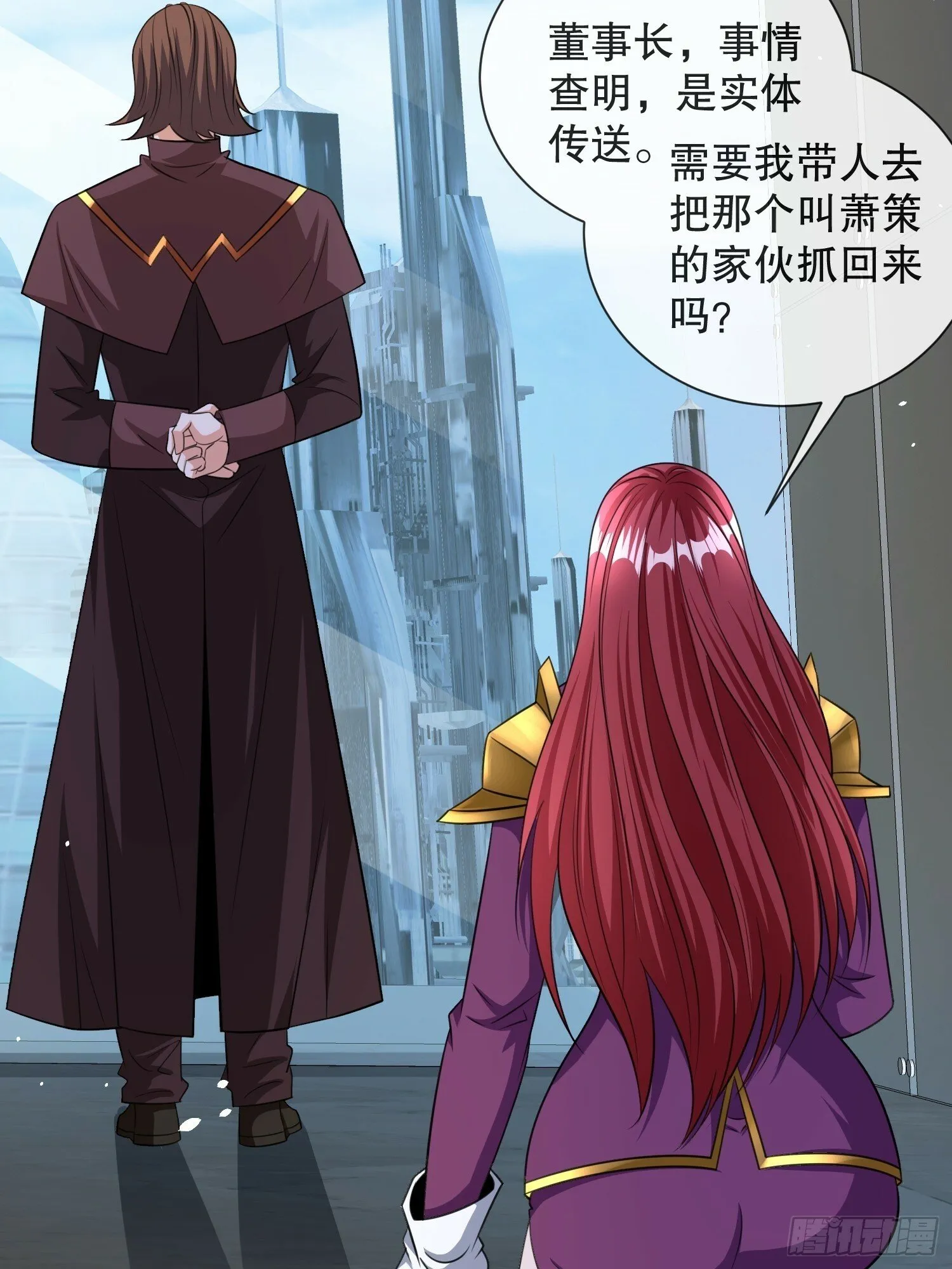 第59话老婆我来了 第30页