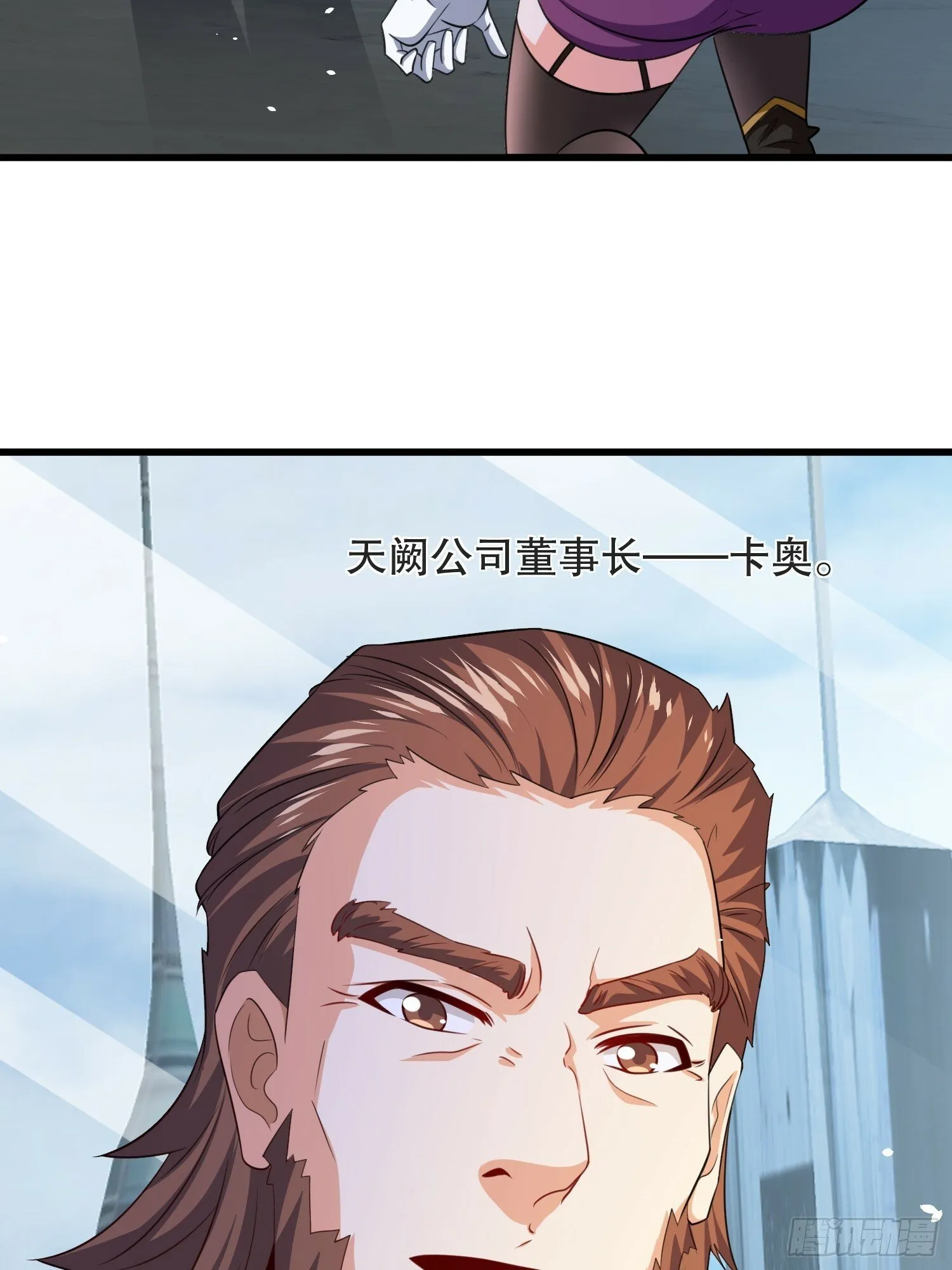 第59话老婆我来了 第31页