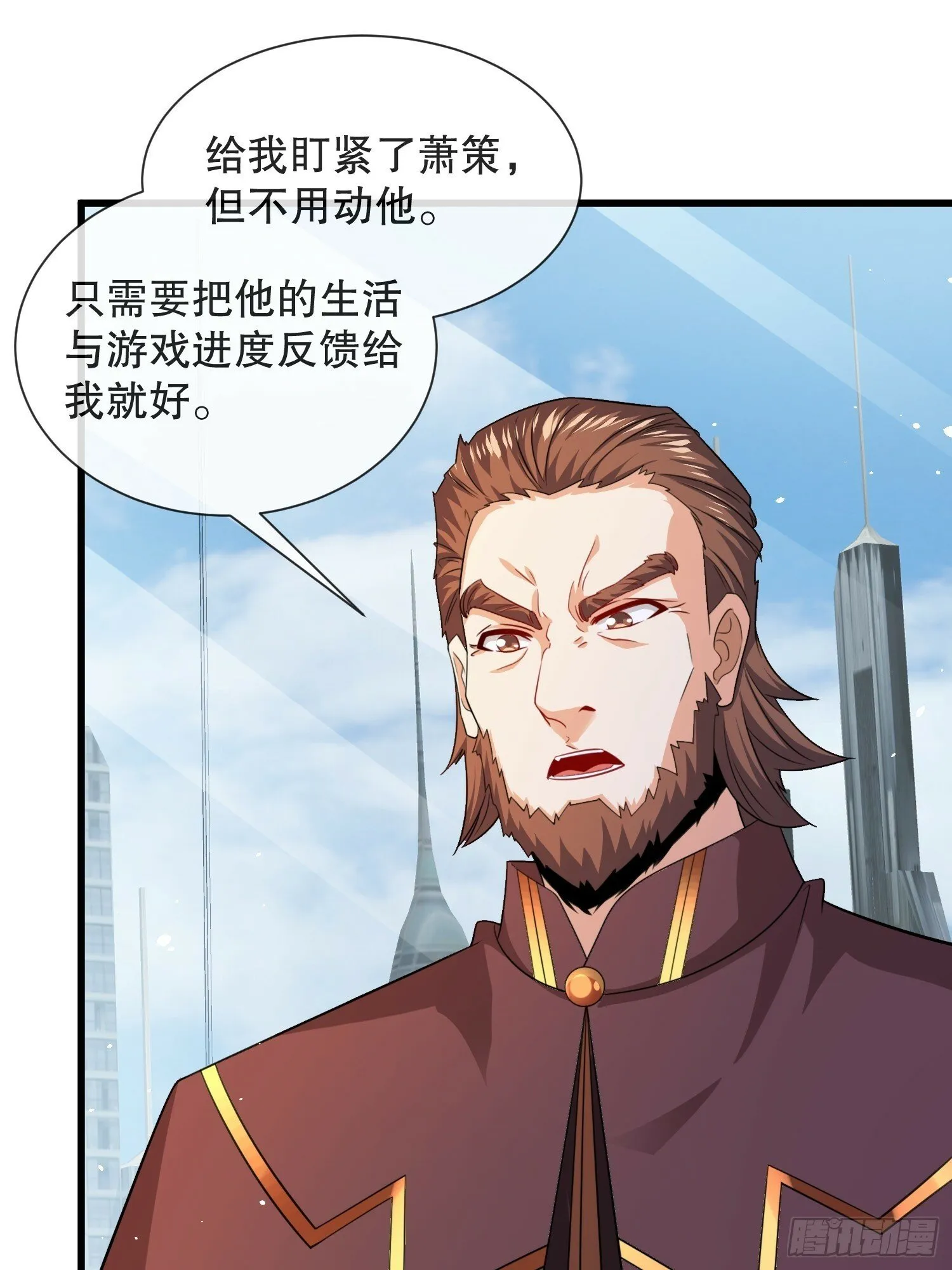 第59话老婆我来了 第34页