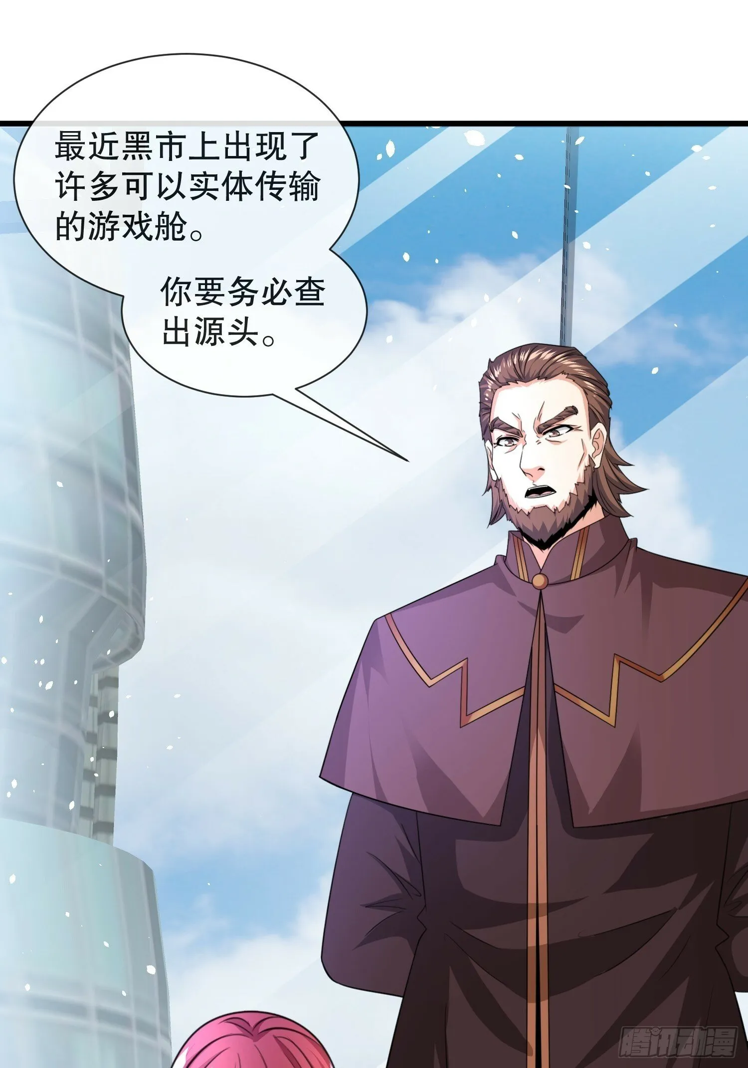 第59话老婆我来了 第36页