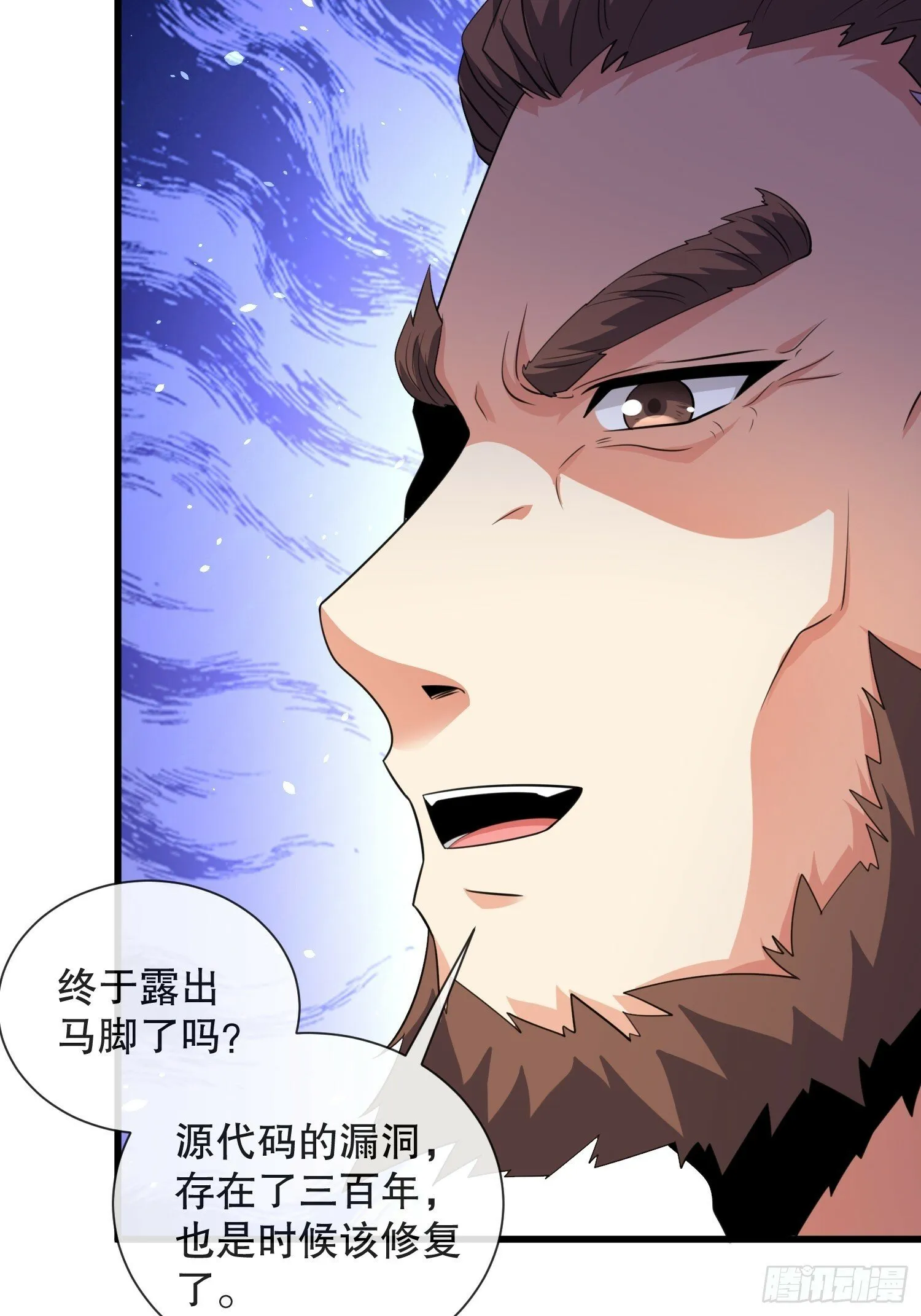 第59话老婆我来了 第38页