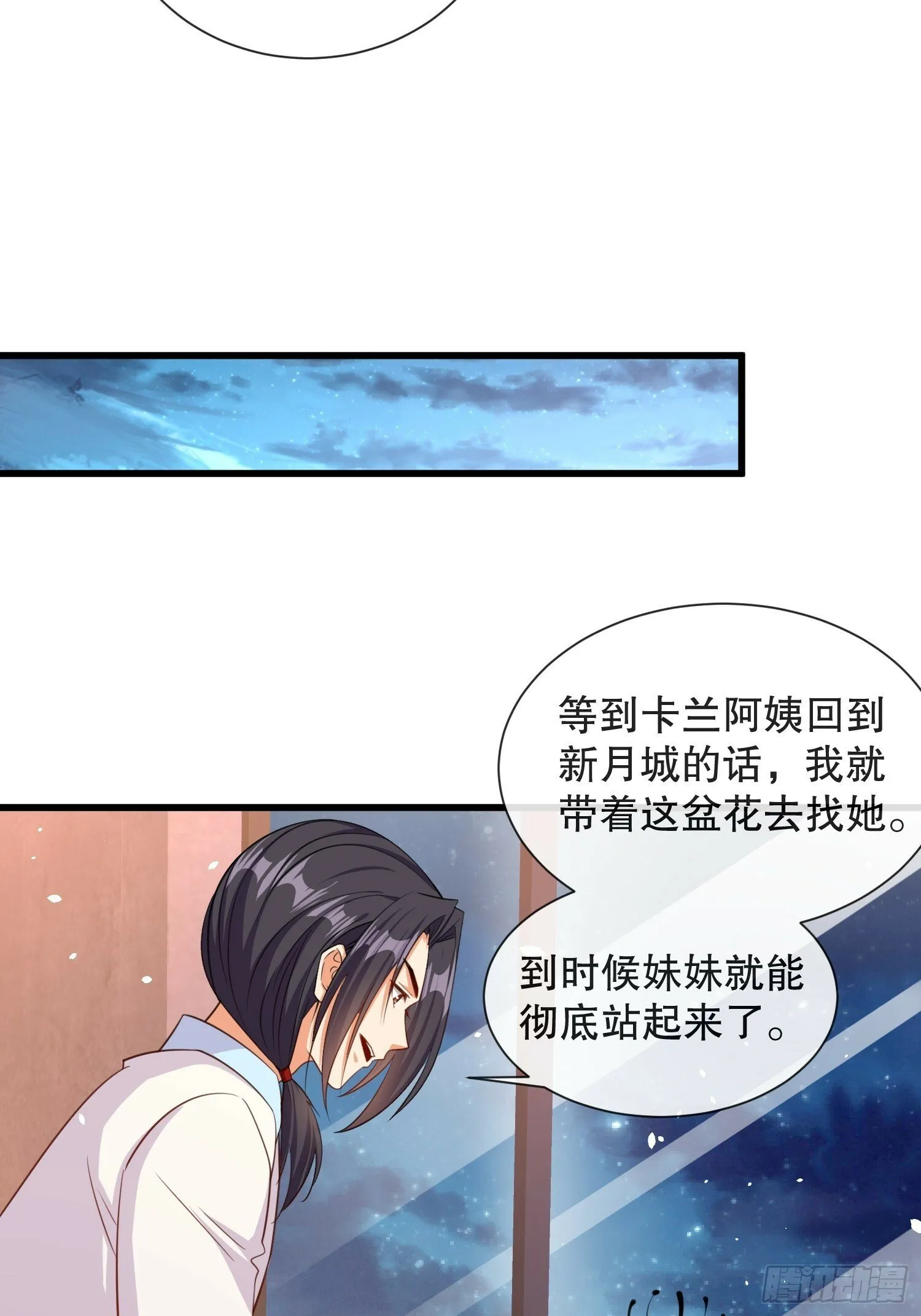 第59话老婆我来了 第39页