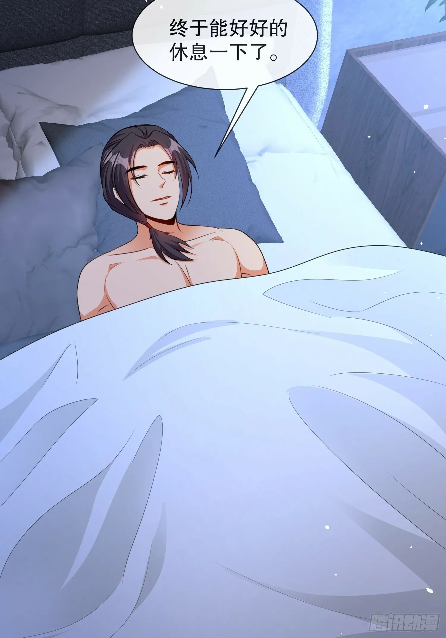 第59话老婆我来了 第41页