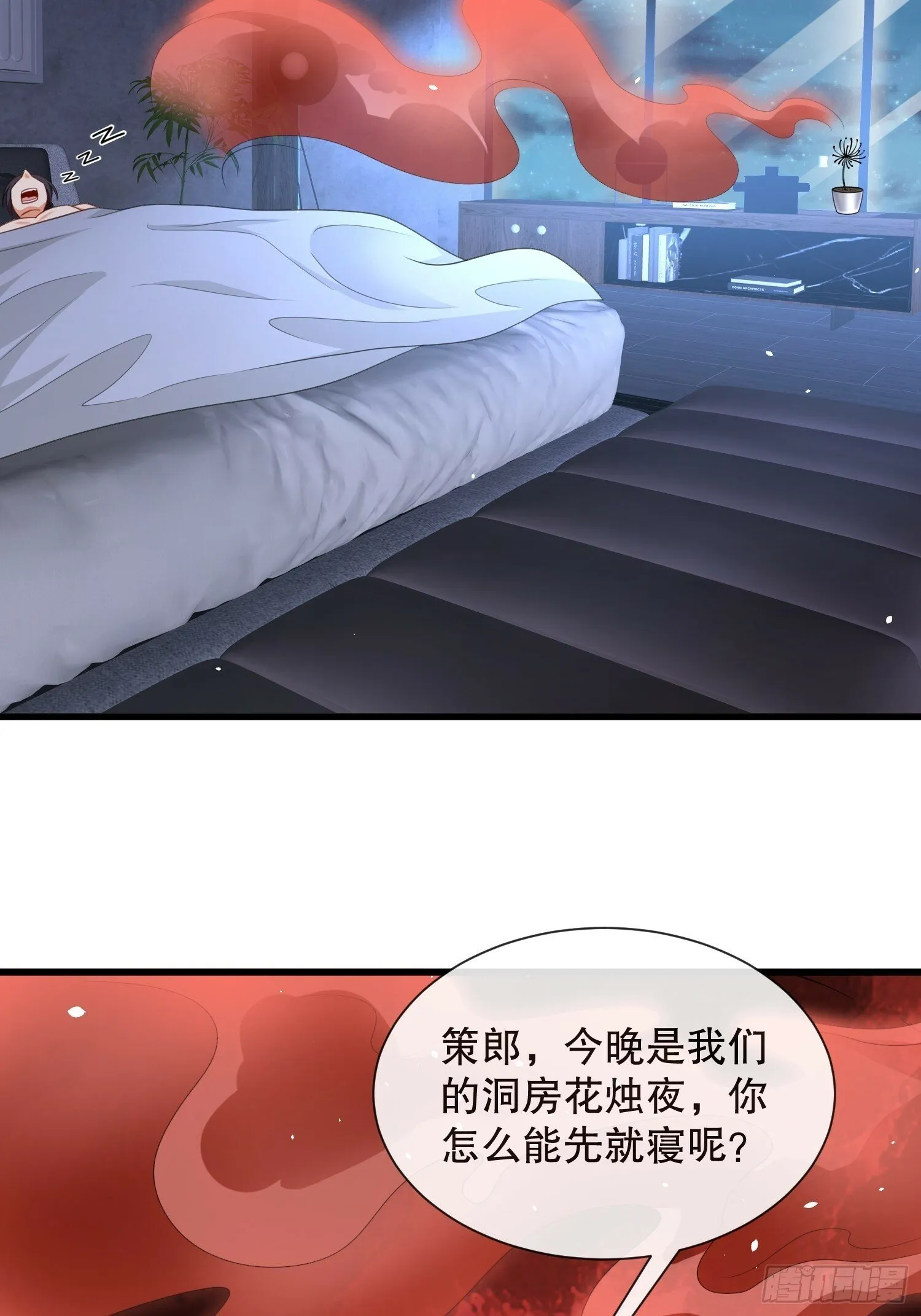 第59话老婆我来了 第43页