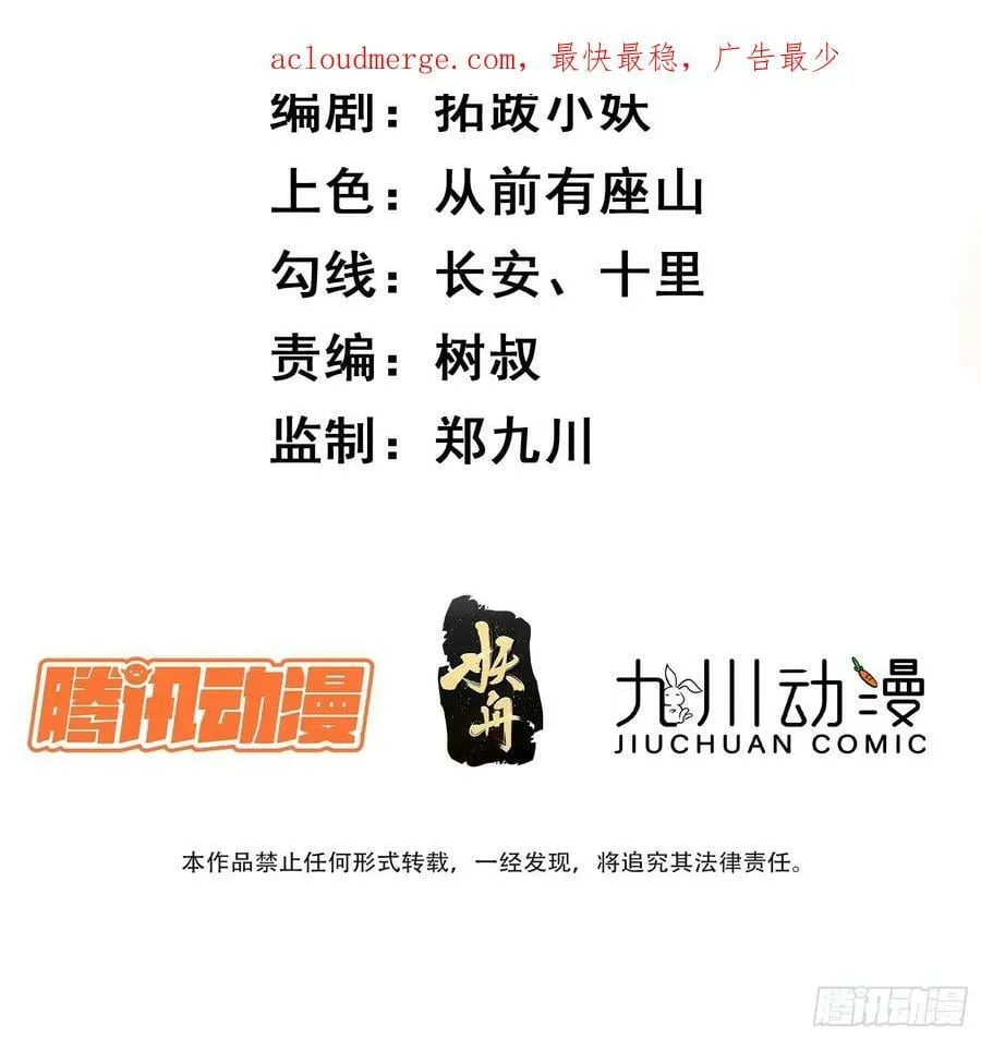 第59话老婆我来了 第52页