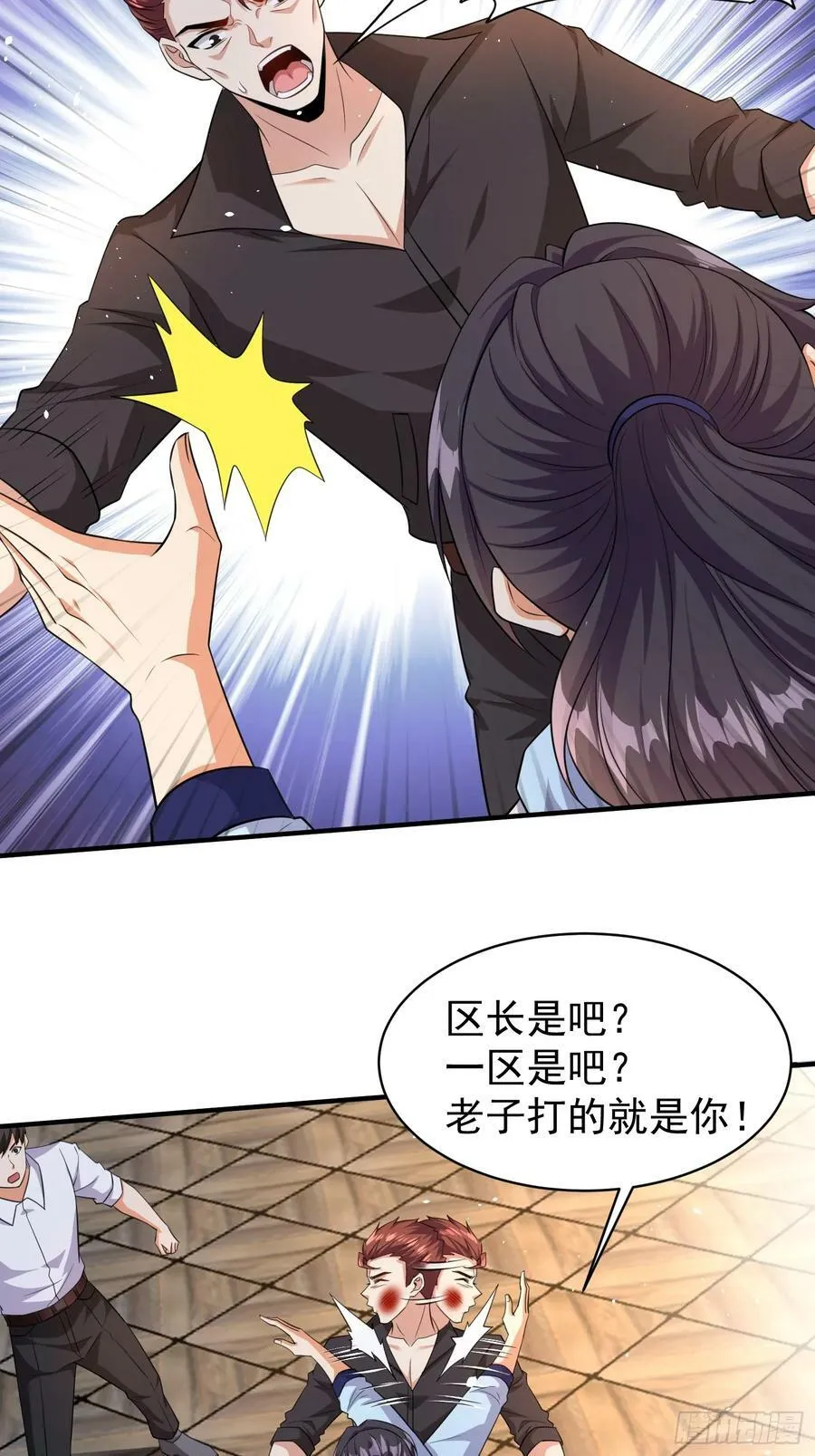 第61话叛徒找到了 第4页