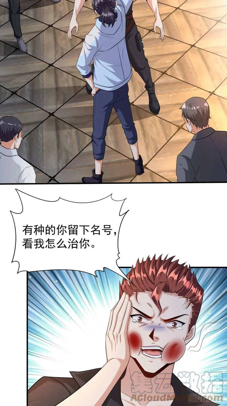 第61话叛徒找到了 第5页