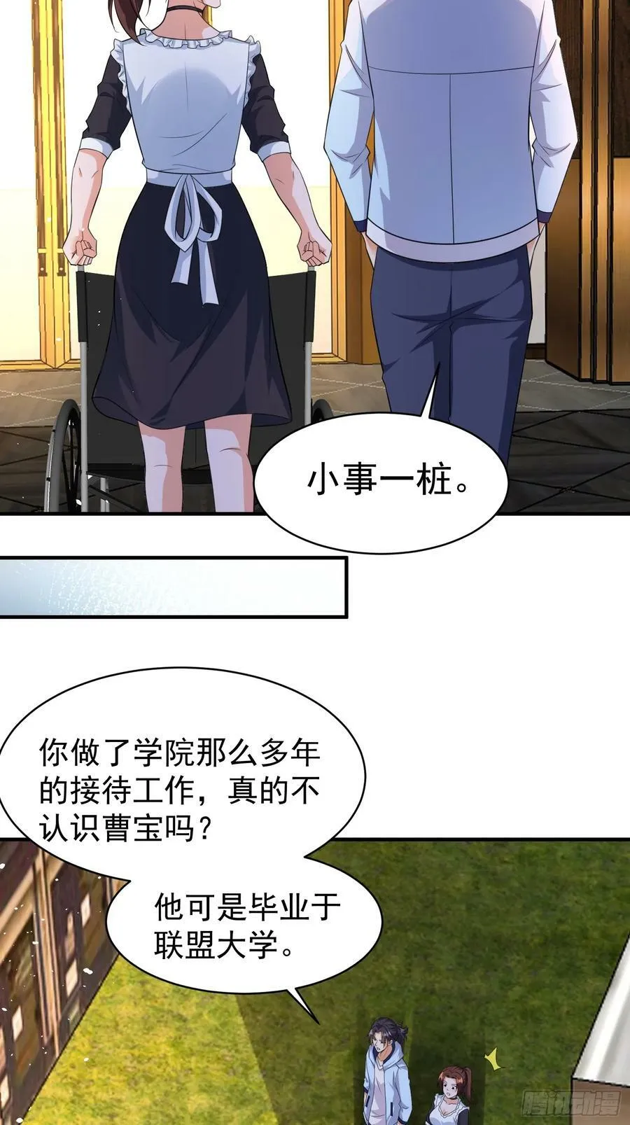 第61话叛徒找到了 第10页