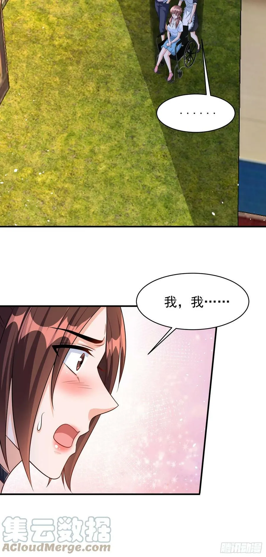 第61话叛徒找到了 第11页