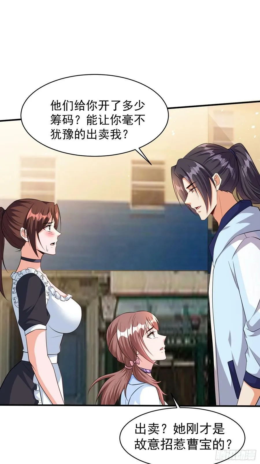 第61话叛徒找到了 第12页