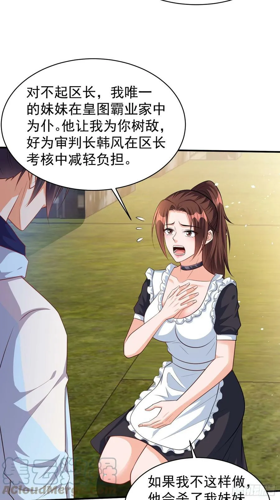 第61话叛徒找到了 第13页