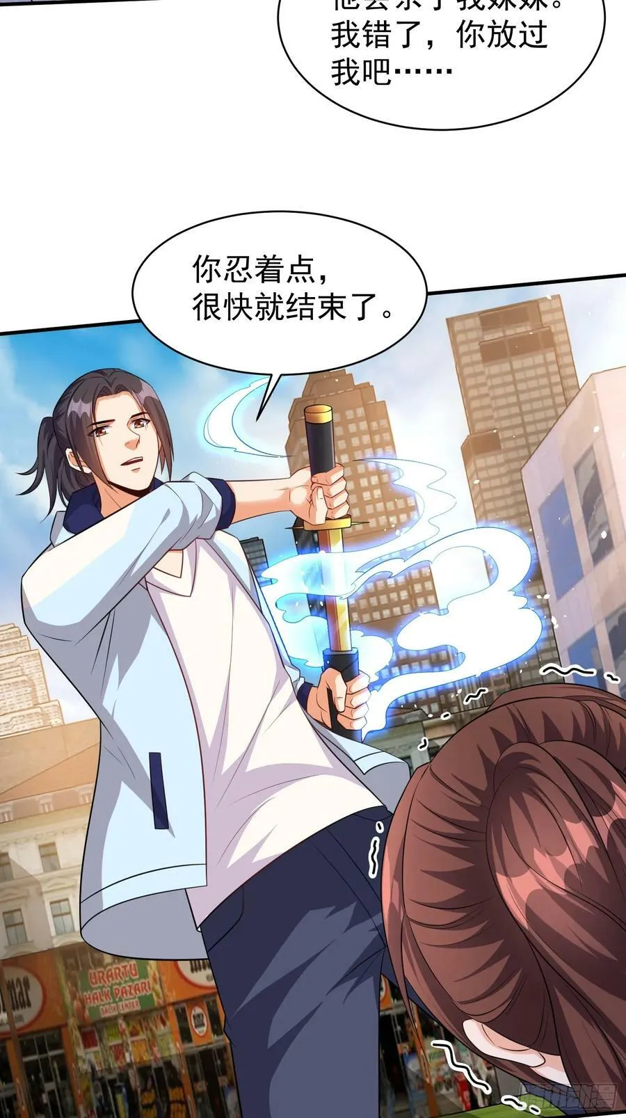 第61话叛徒找到了 第14页